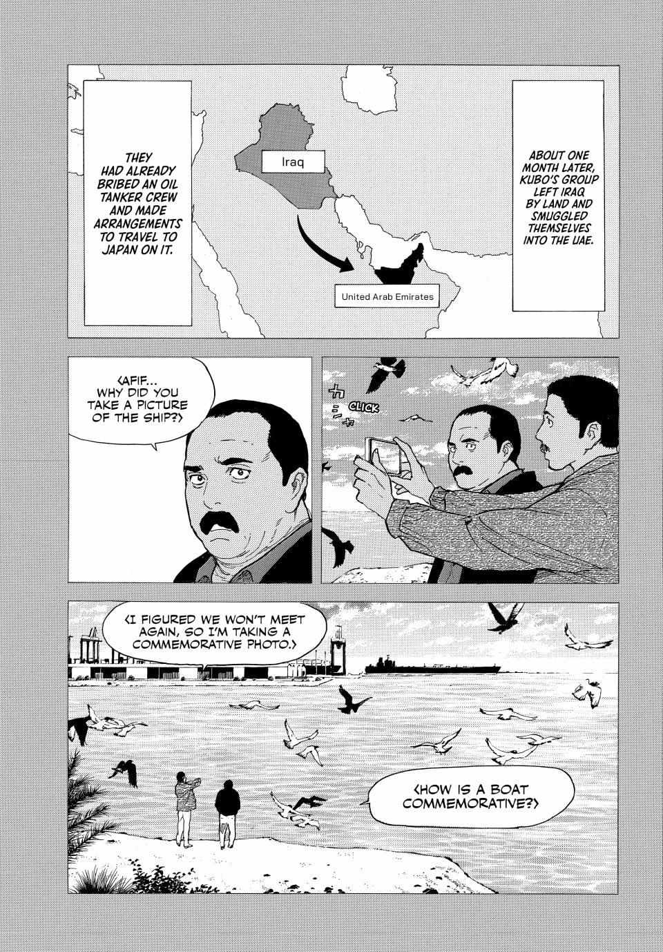 Page 6 of Chapter 195
