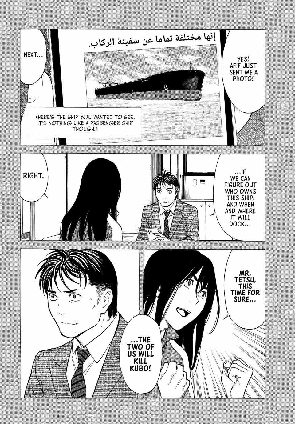 Page 7 of Chapter 195