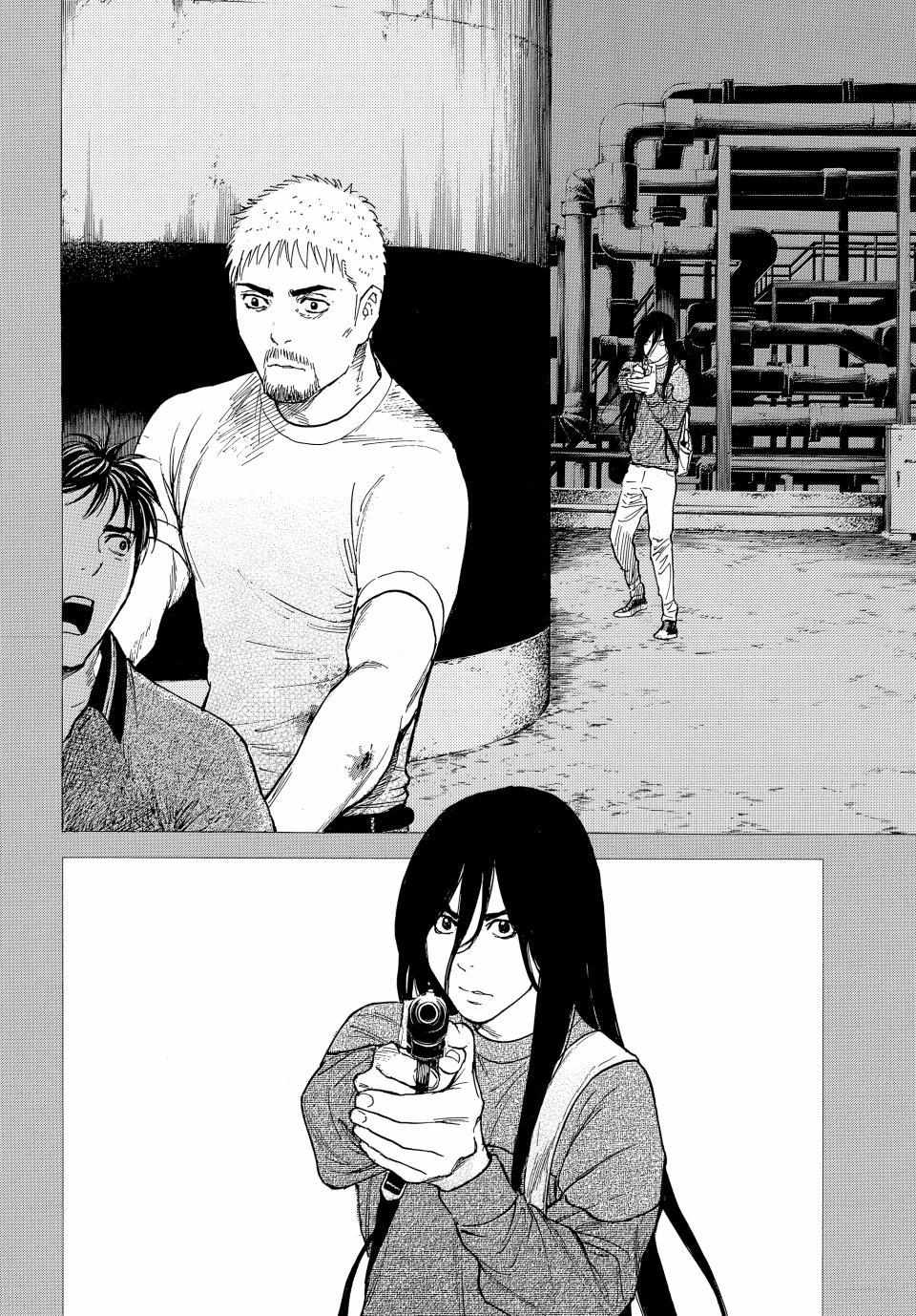 Page 17 of Chapter 196