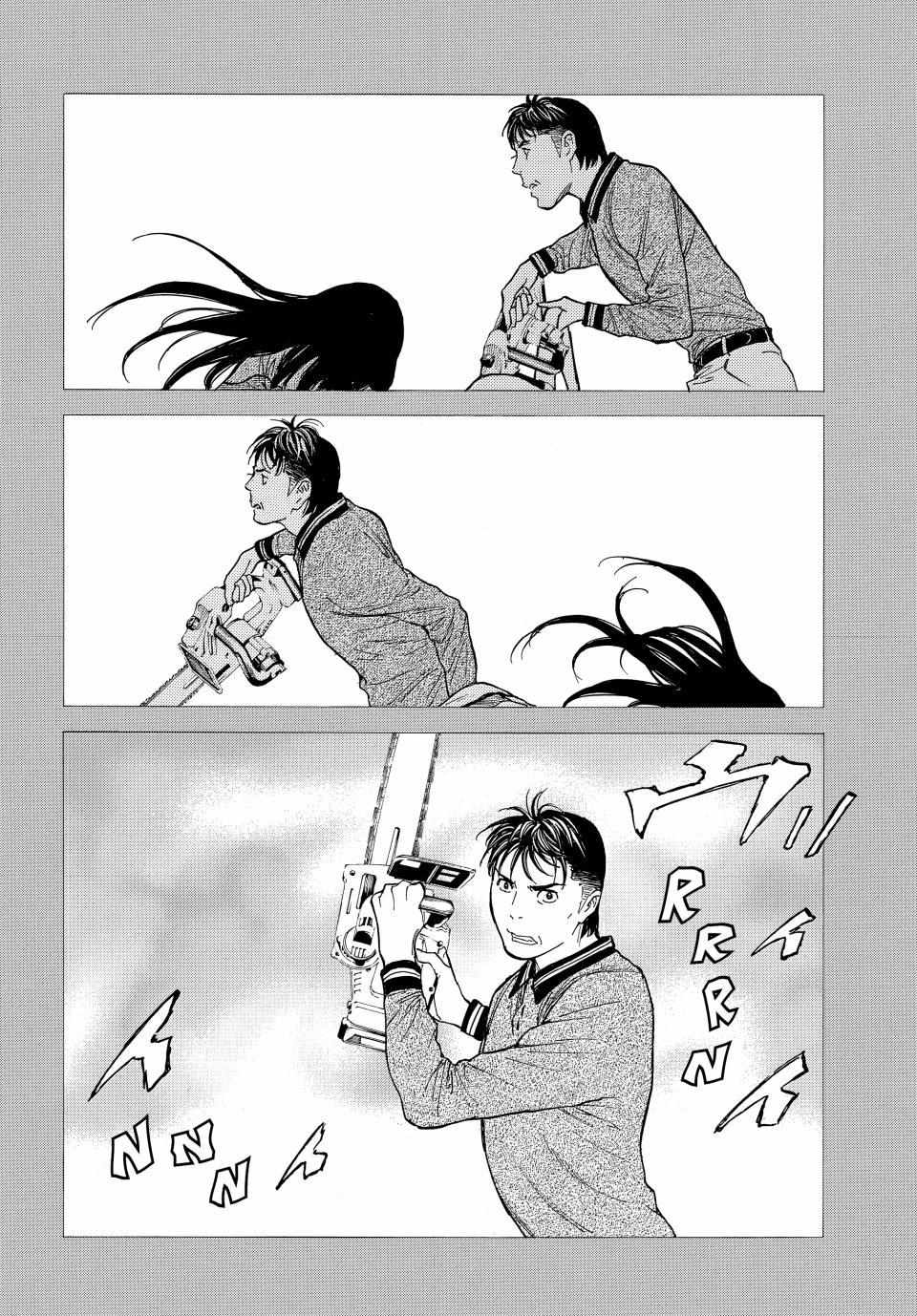Page 17 of Chapter 197