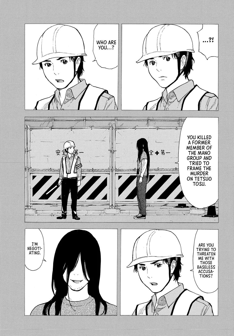 Page 17 of Chapter 207