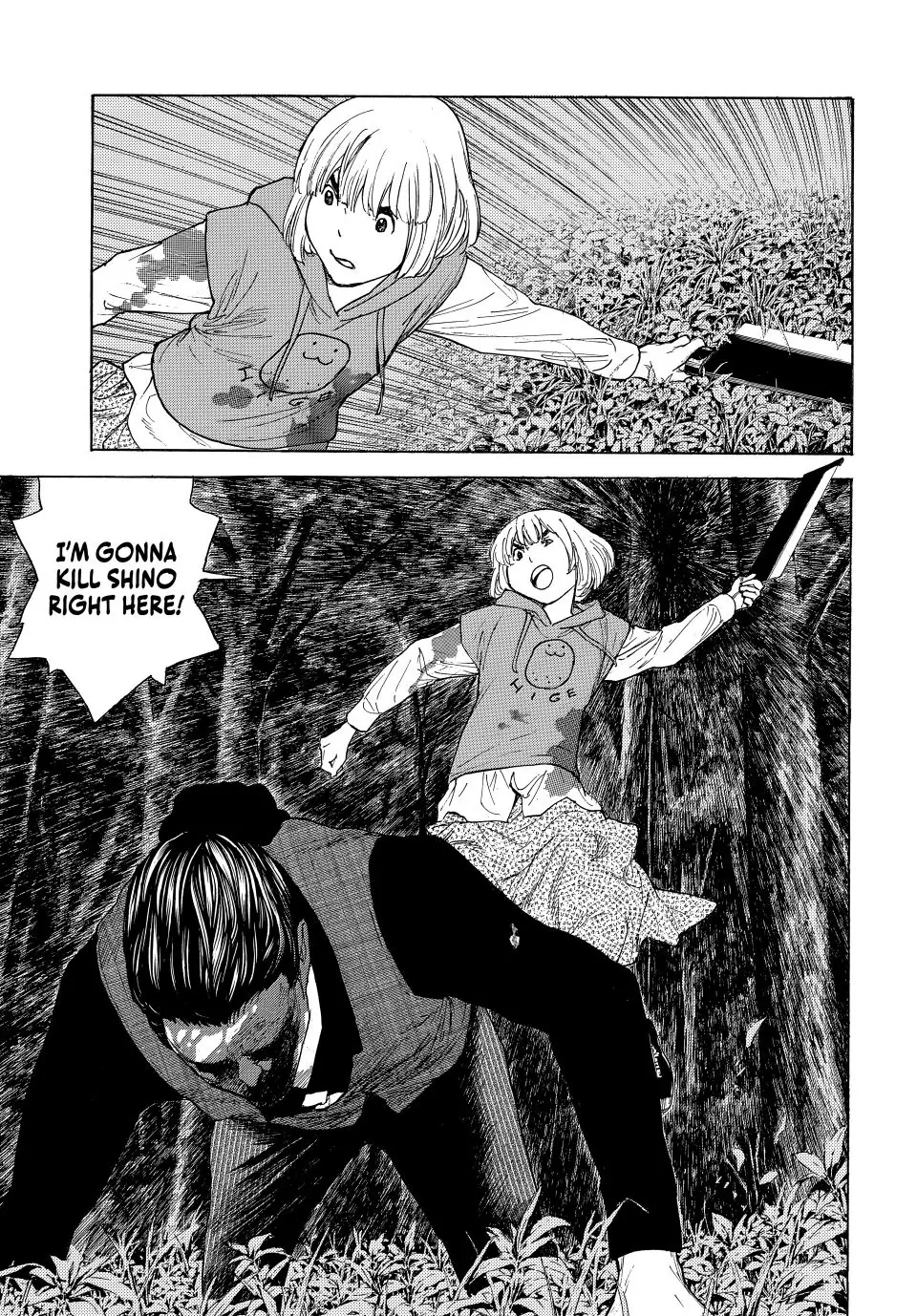 Page 7 of Chapter 221