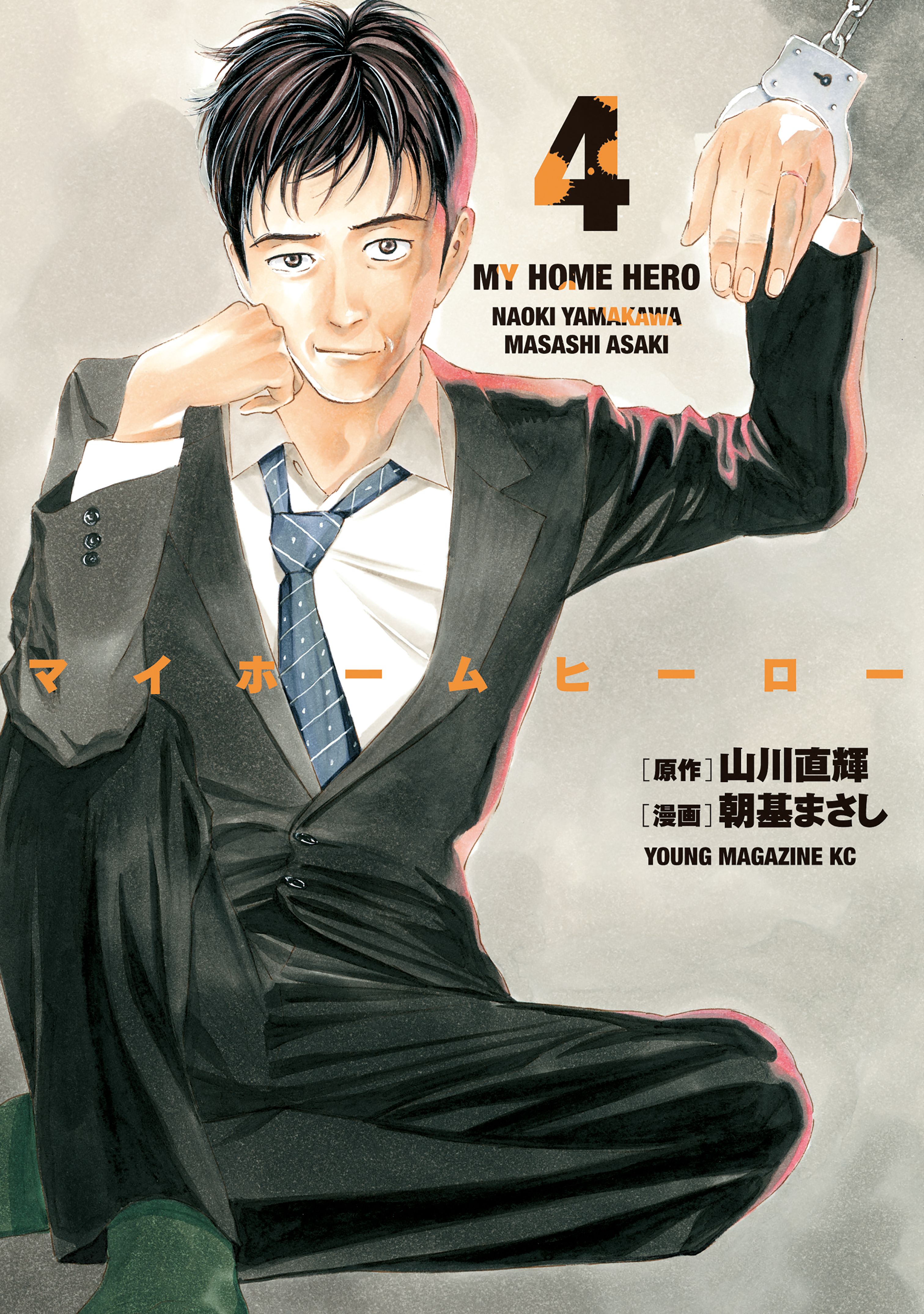 Page 1 of Chapter 26