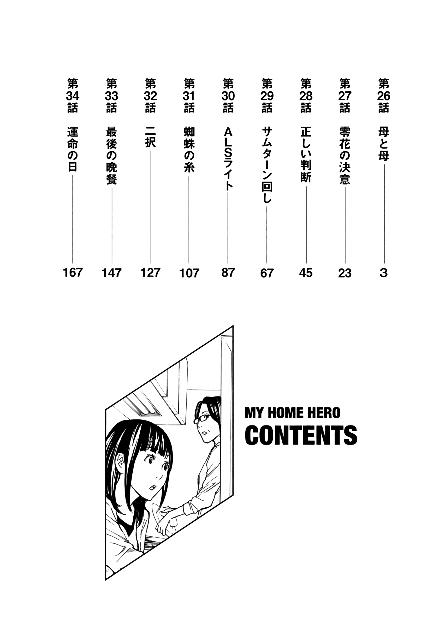 Page 3 of Chapter 26