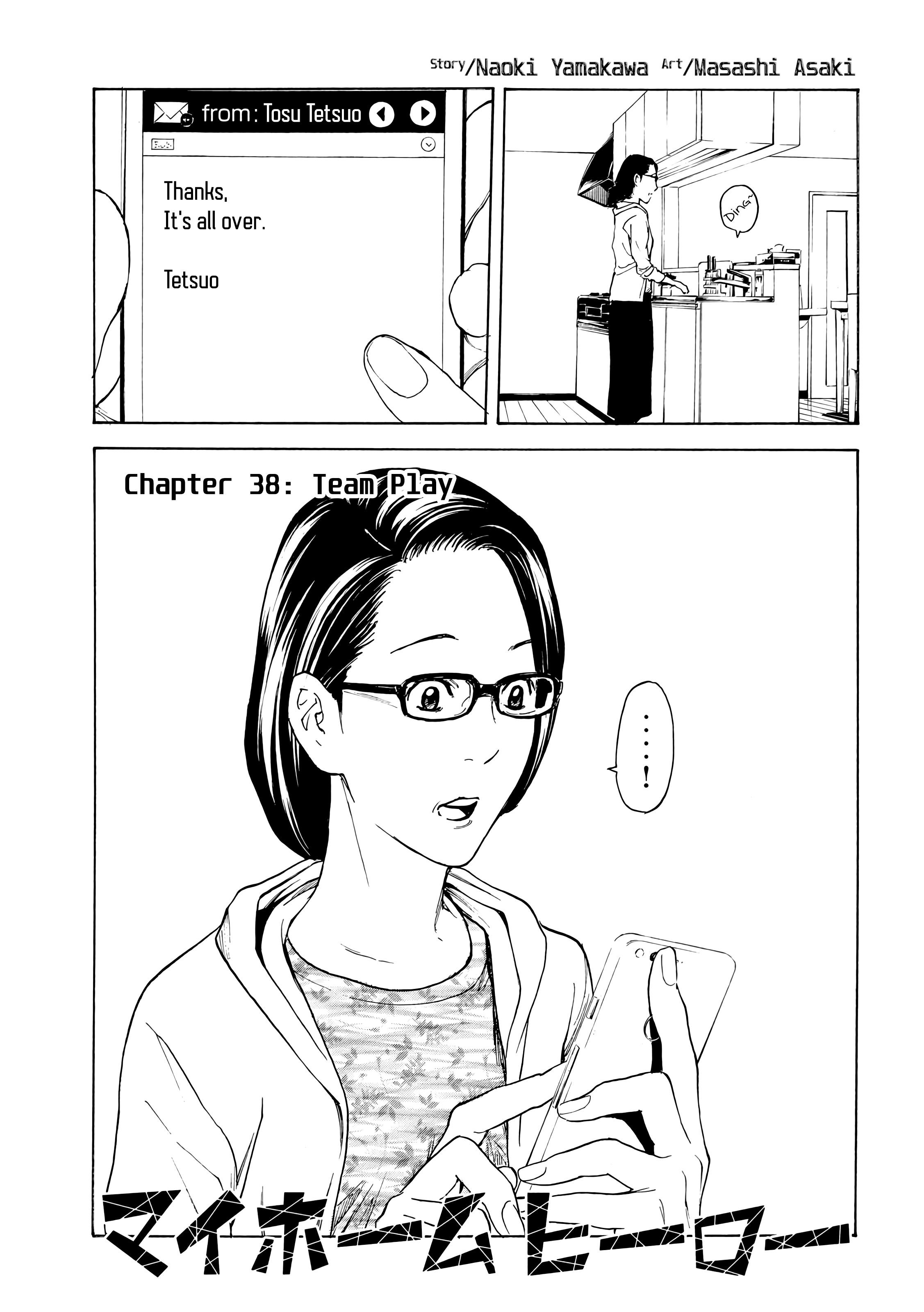 Page 1 of Chapter 38