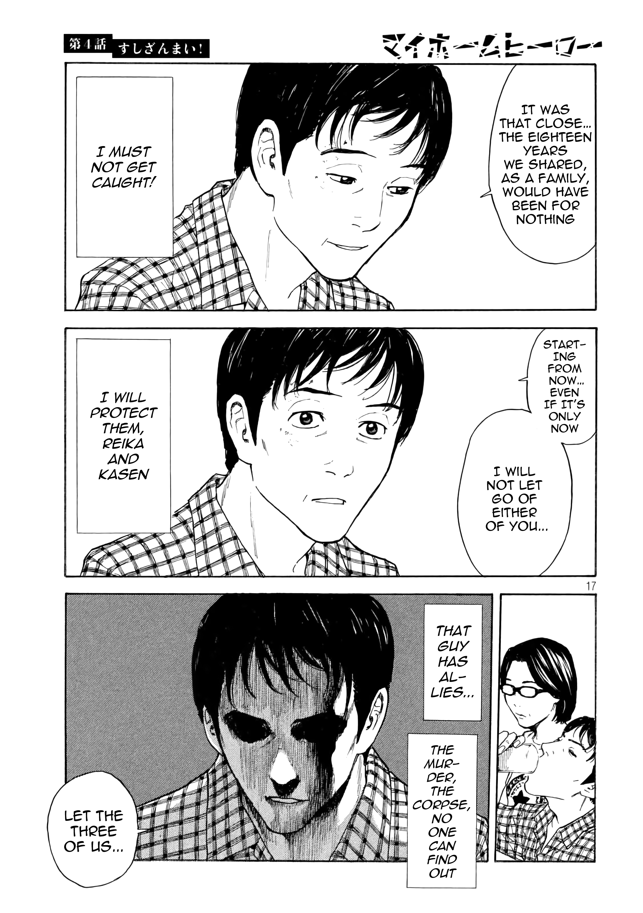 Page 17 of Chapter 4