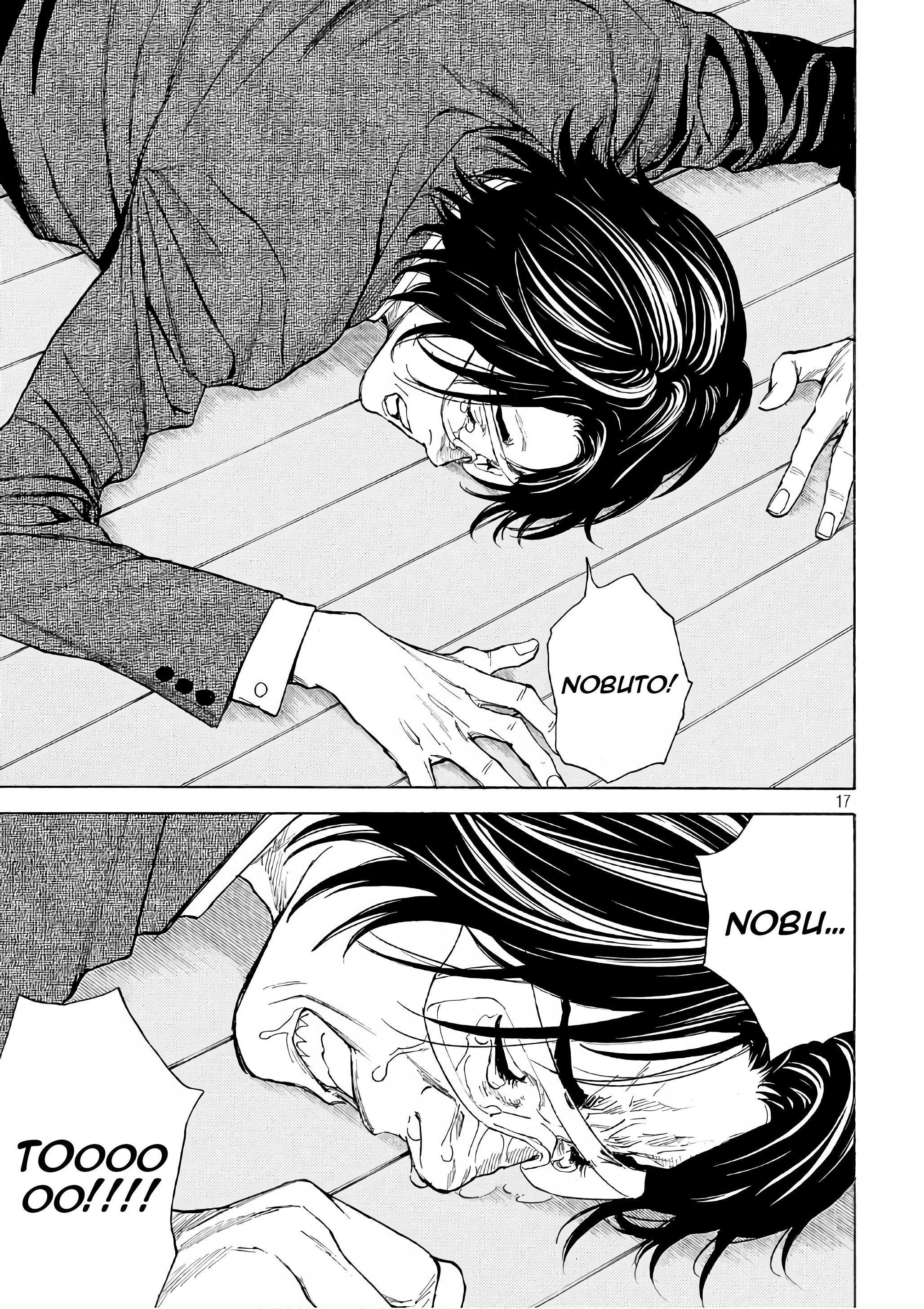 Page 17 of Chapter 42