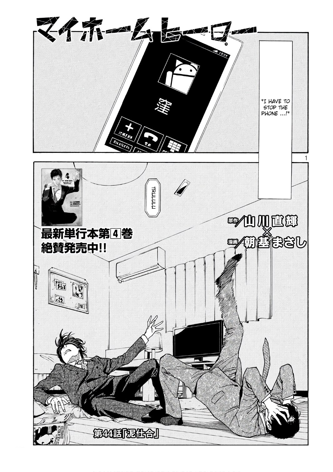 Page 1 of Chapter 44