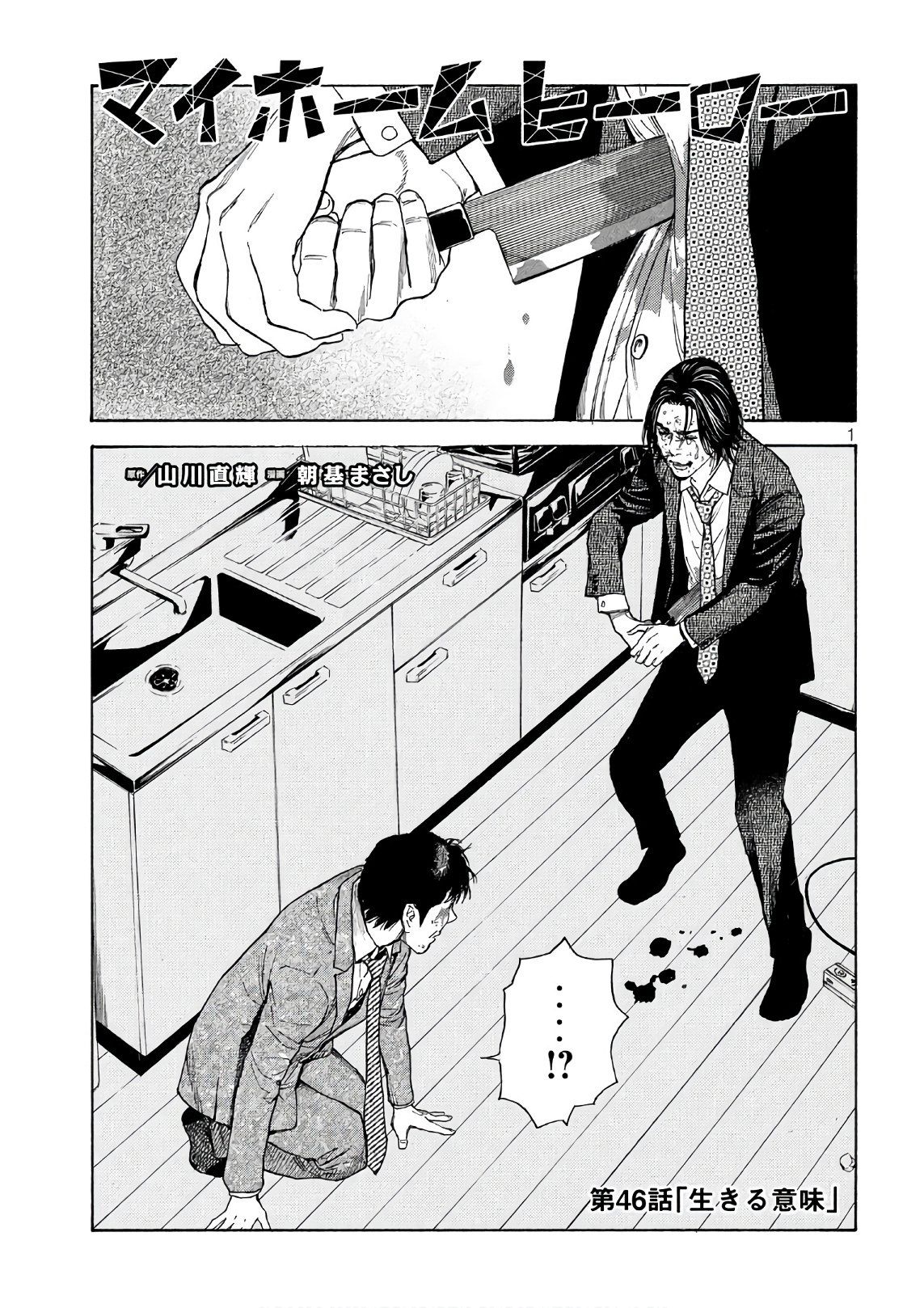 Page 1 of Chapter 46