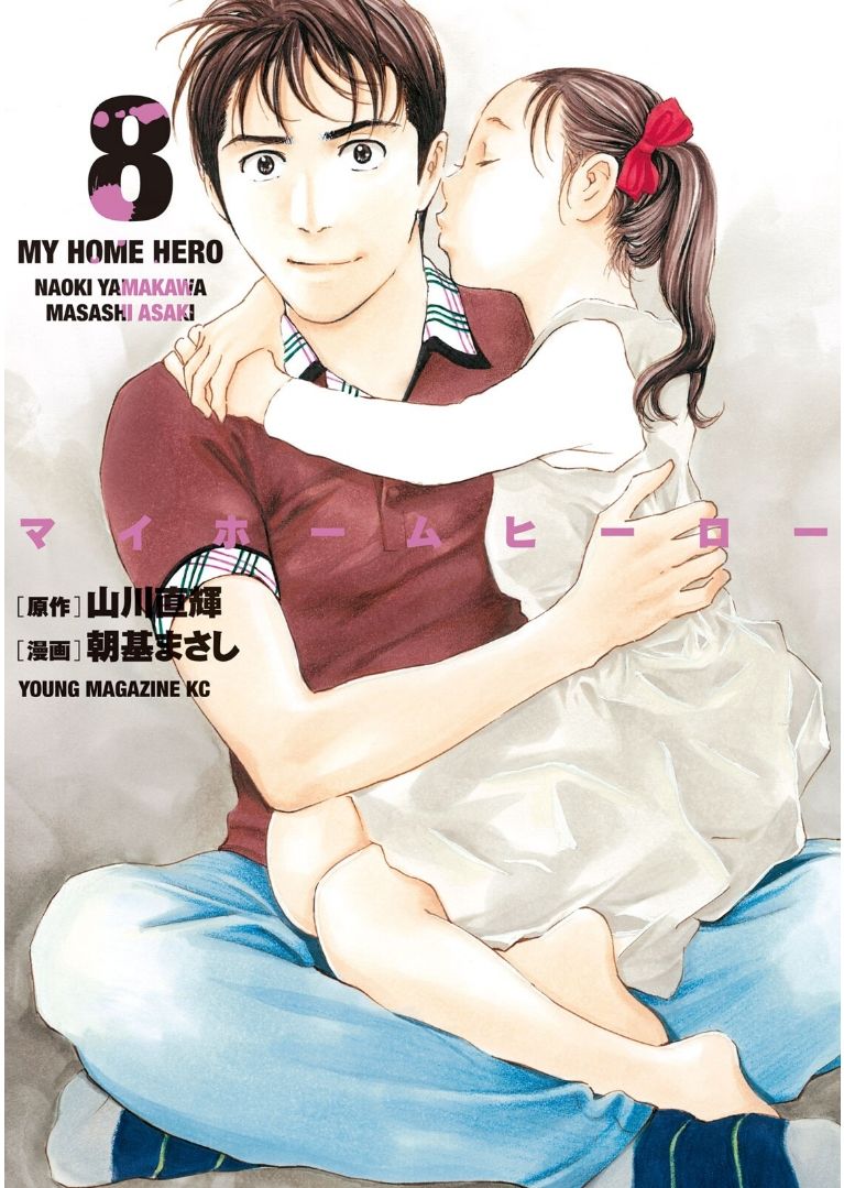 Page 1 of Chapter 61