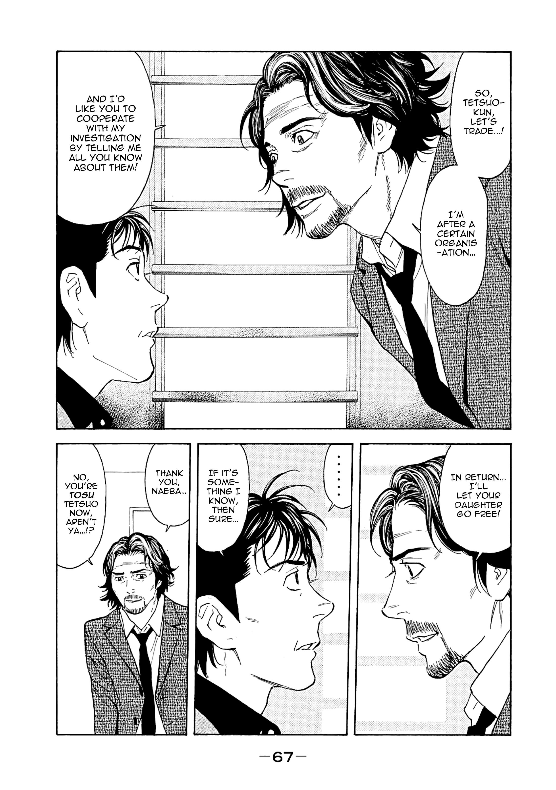 Page 3 of Chapter 73