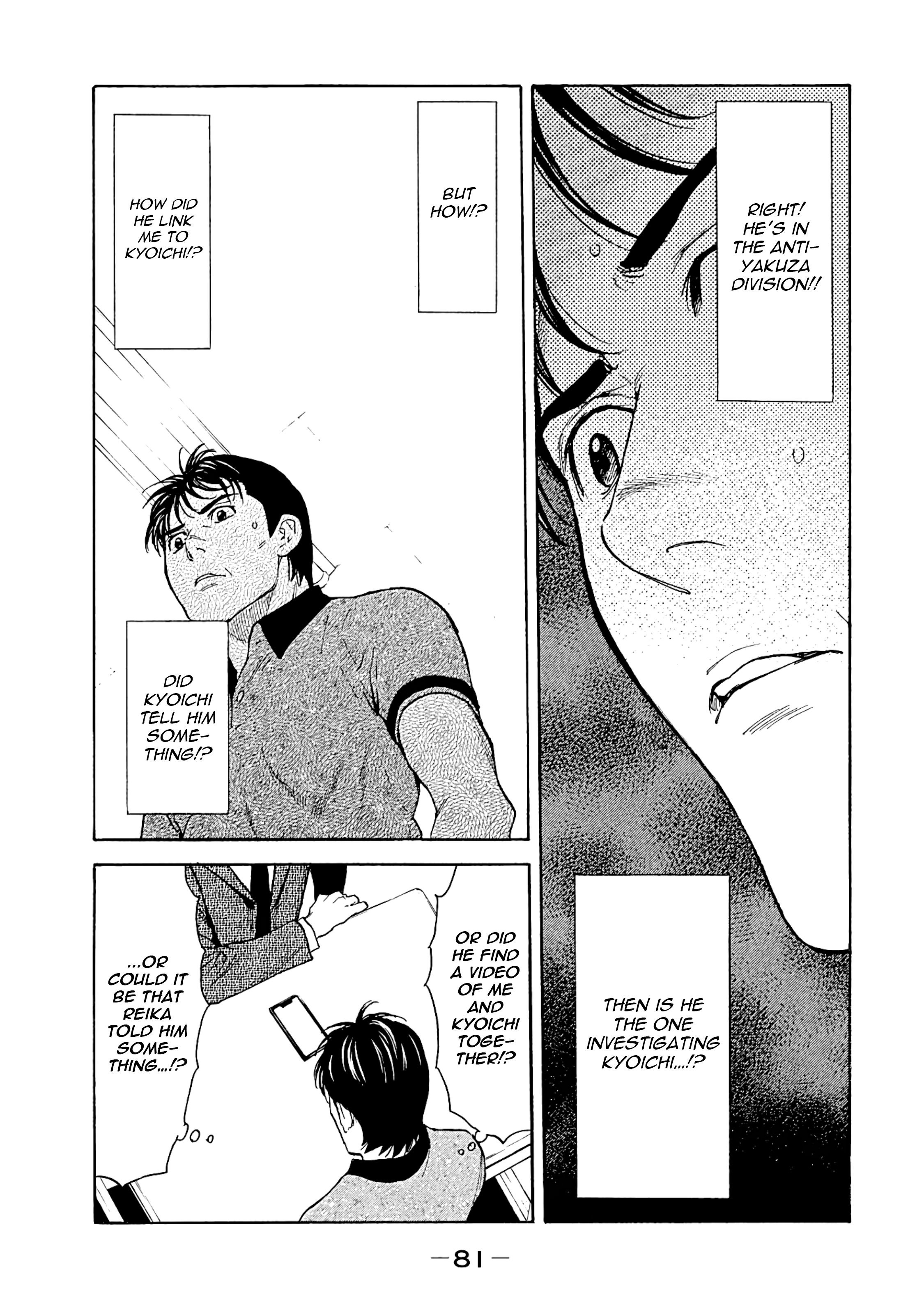 Page 17 of Chapter 73