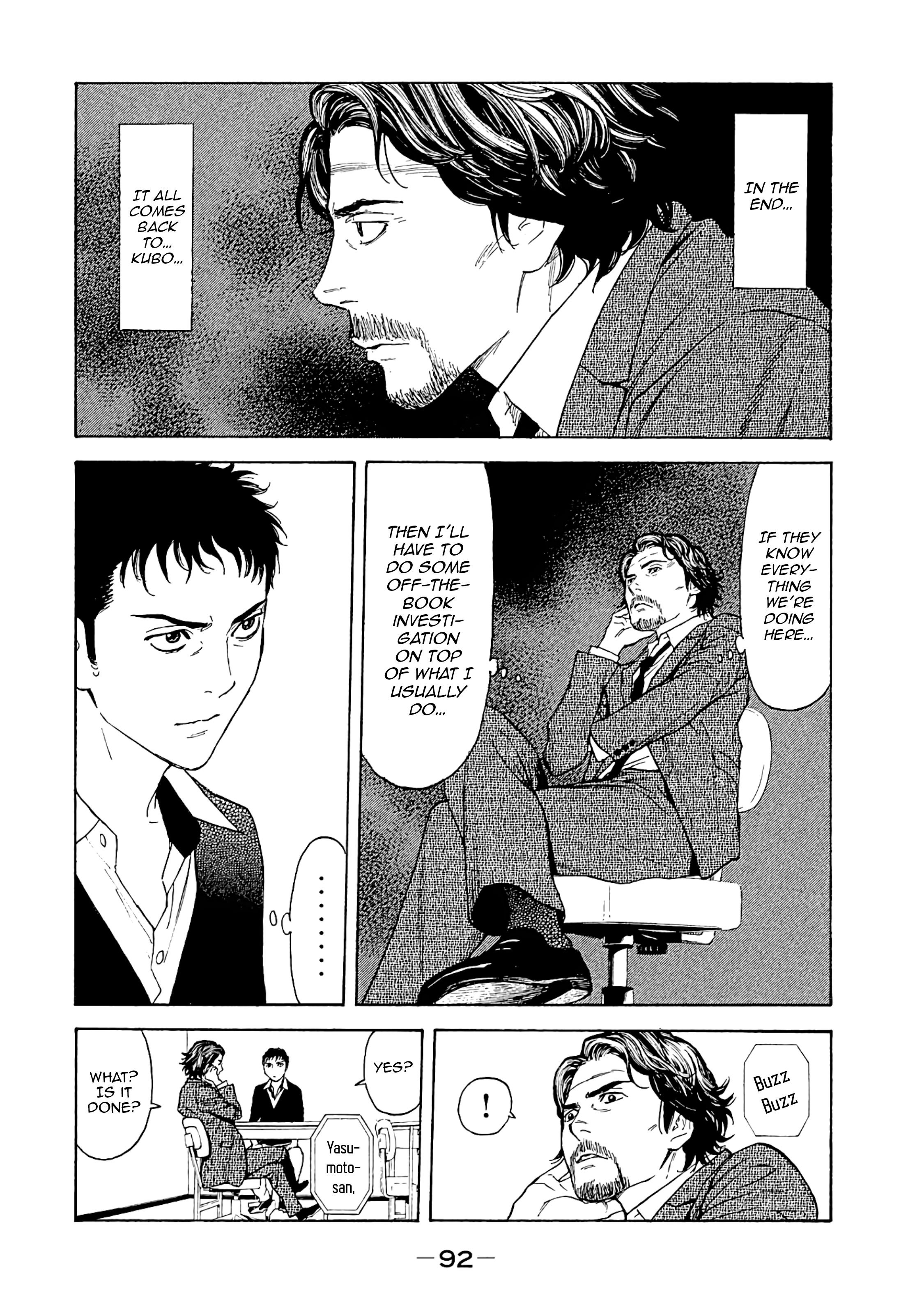 Page 8 of Chapter 74