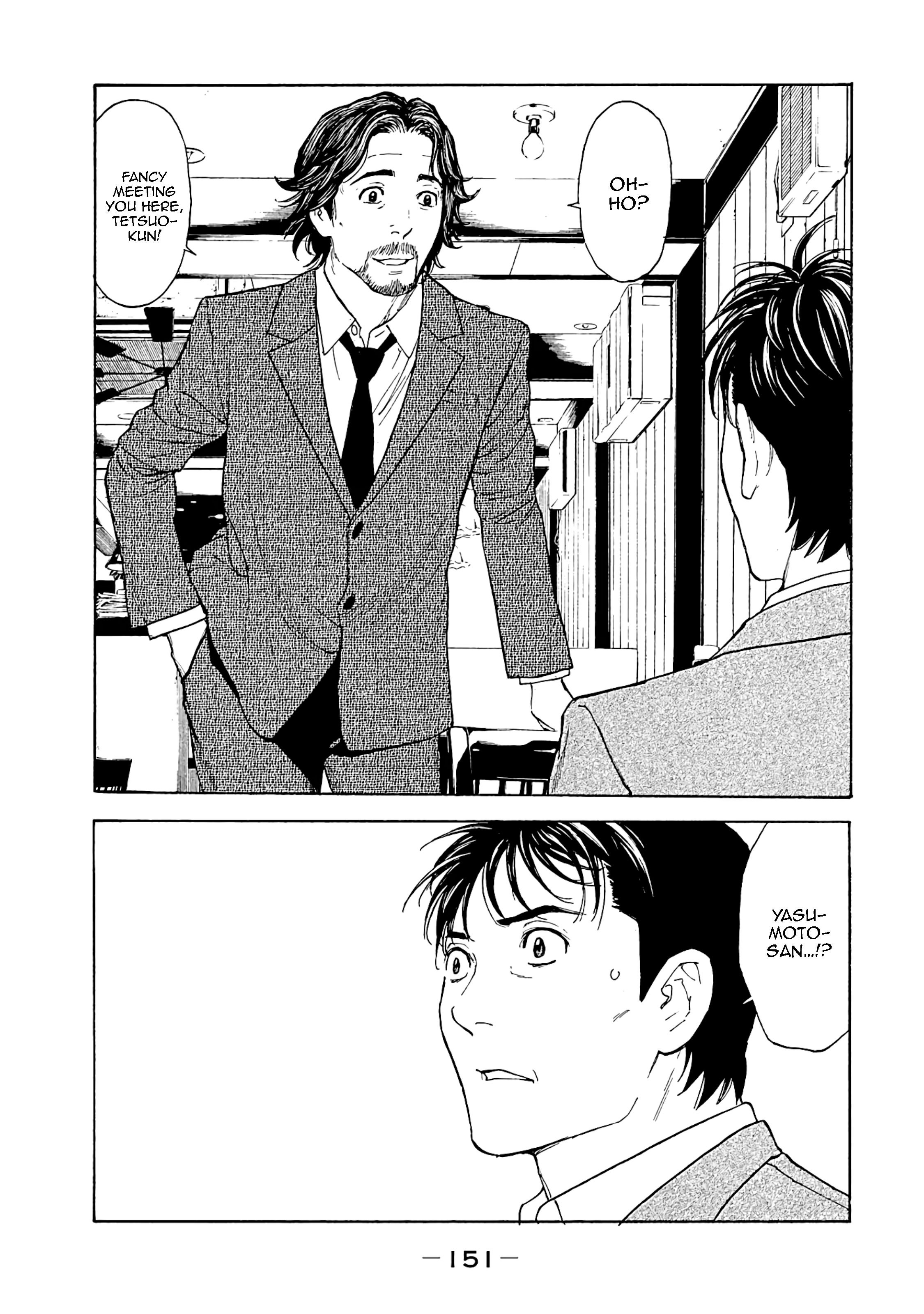 Page 3 of Chapter 77