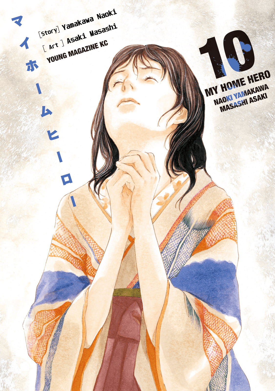 Page 1 of Chapter 79