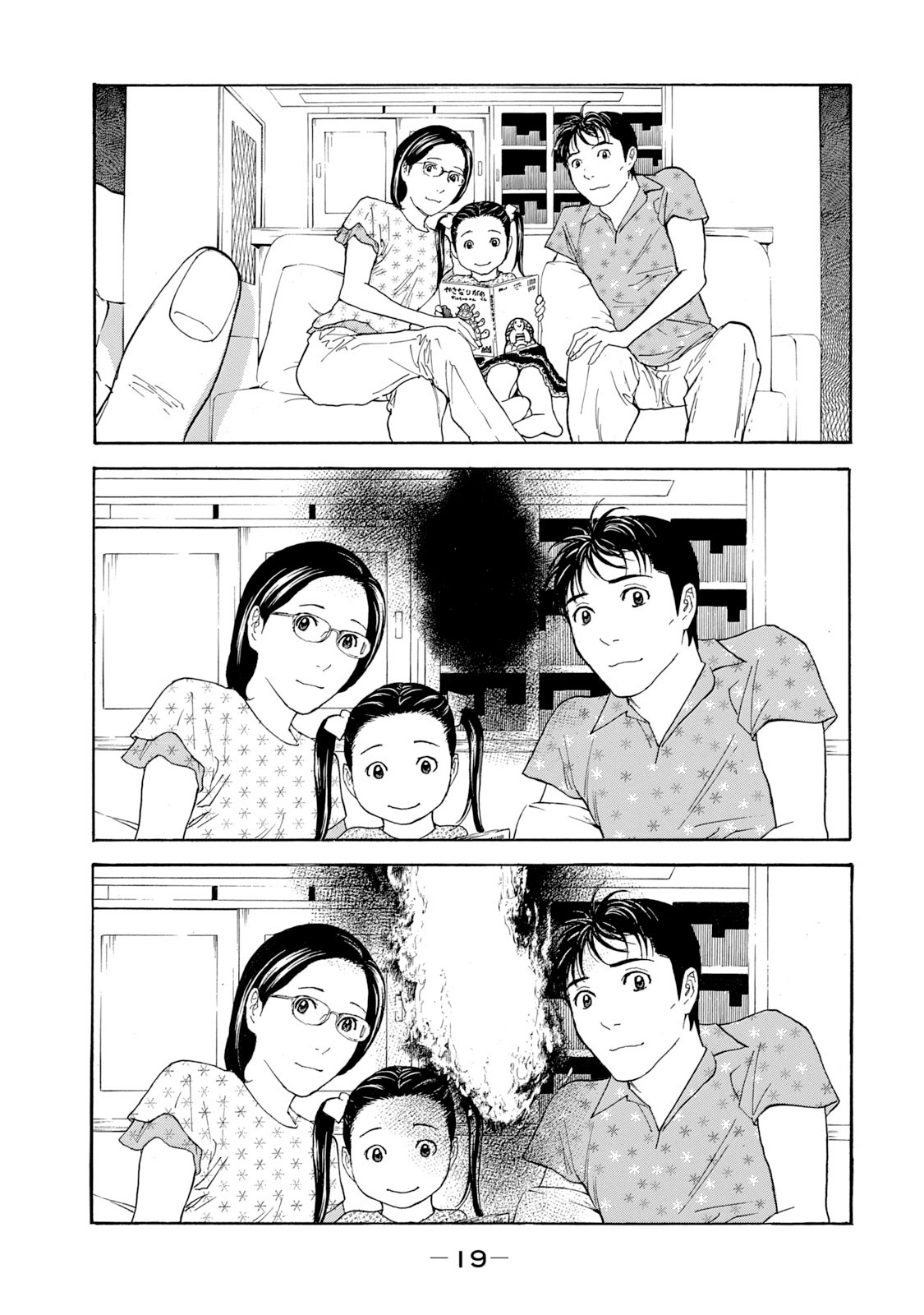 Page 18 of Chapter 79