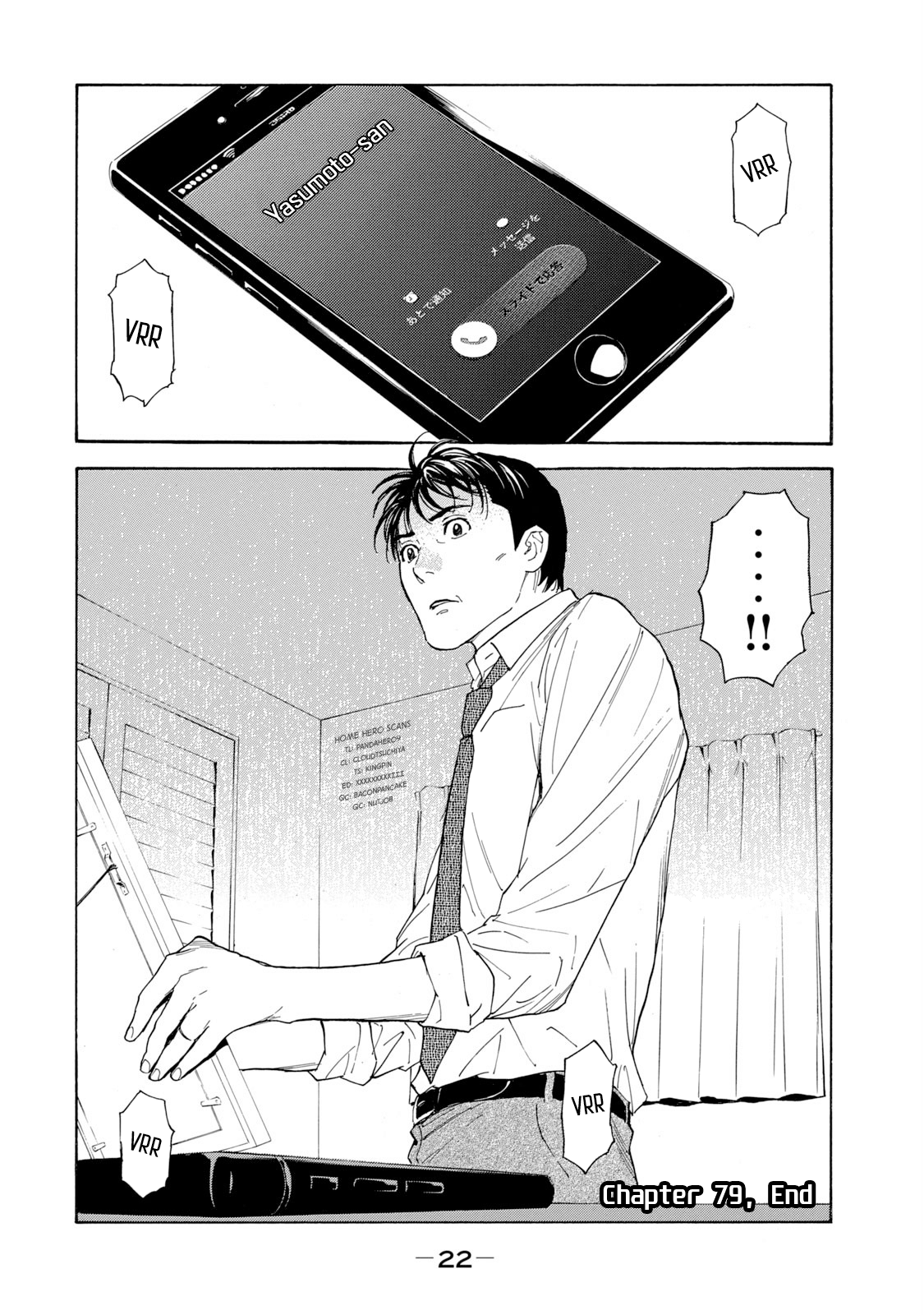 Page 21 of Chapter 79