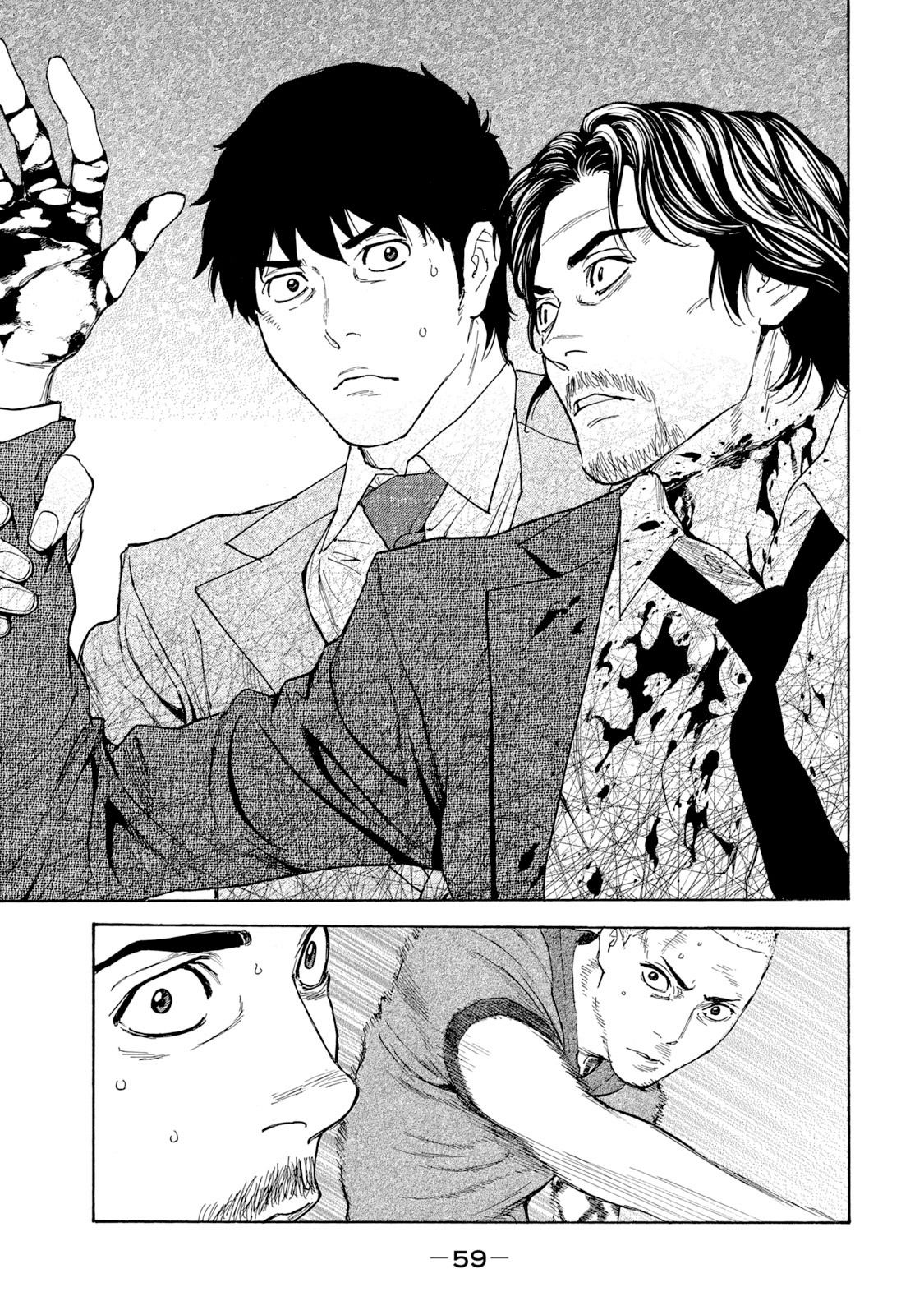 Page 17 of Chapter 81