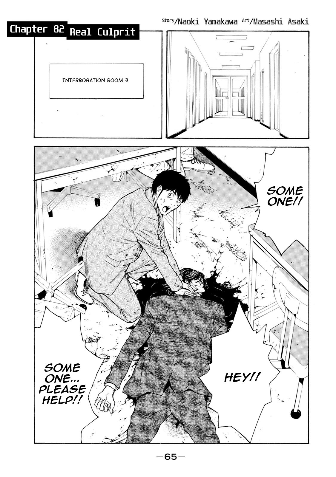 Page 1 of Chapter 82