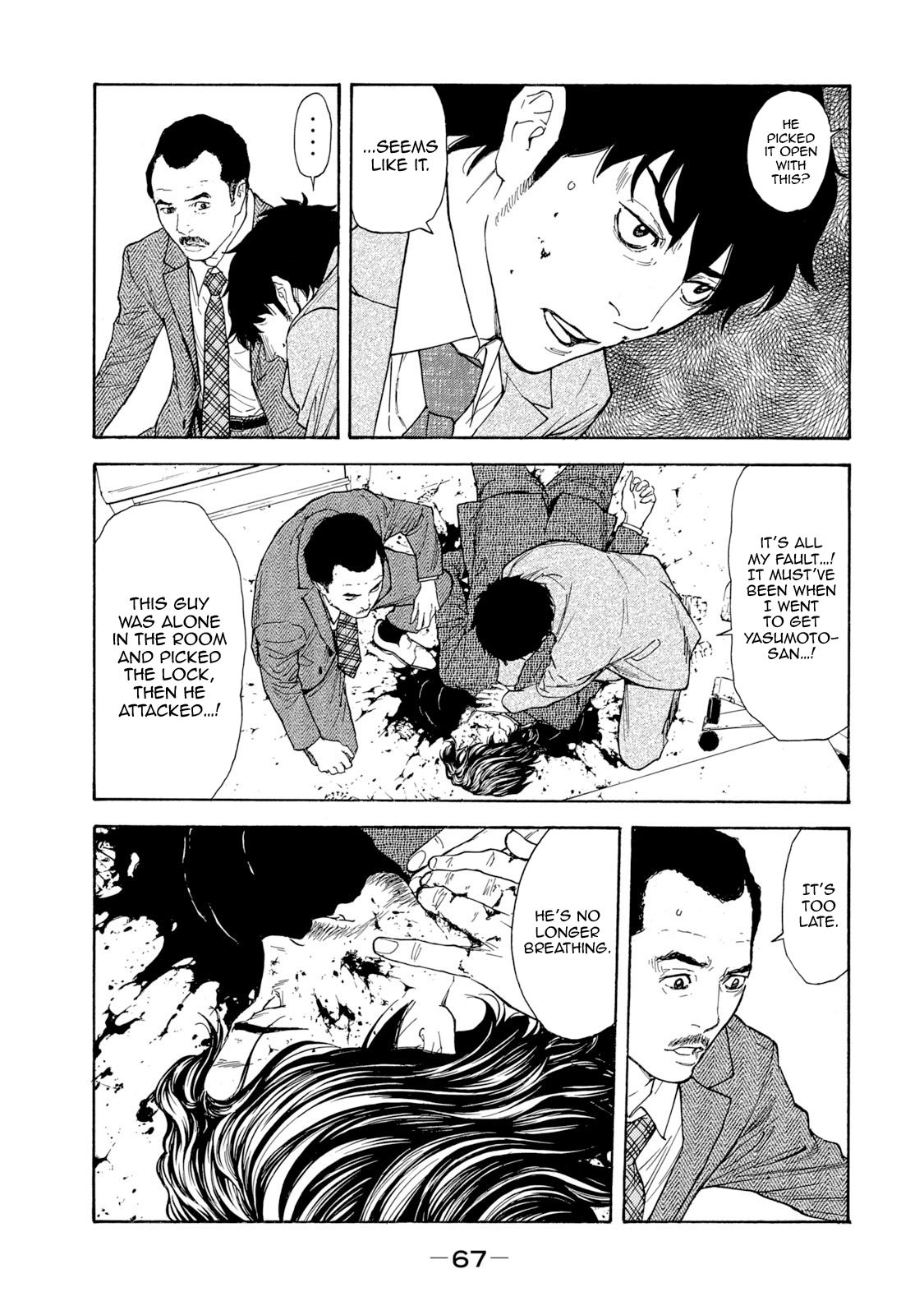 Page 3 of Chapter 82