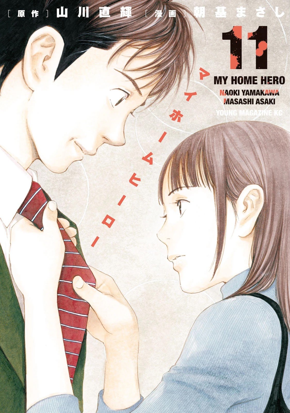 Page 1 of Chapter 88