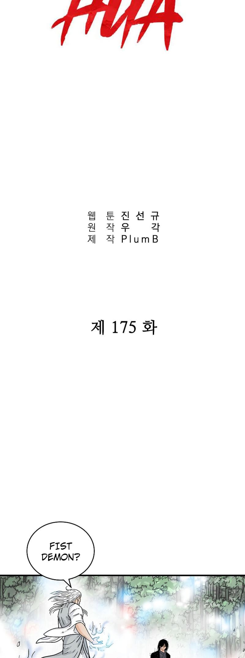 Page 5 of Chapter 175