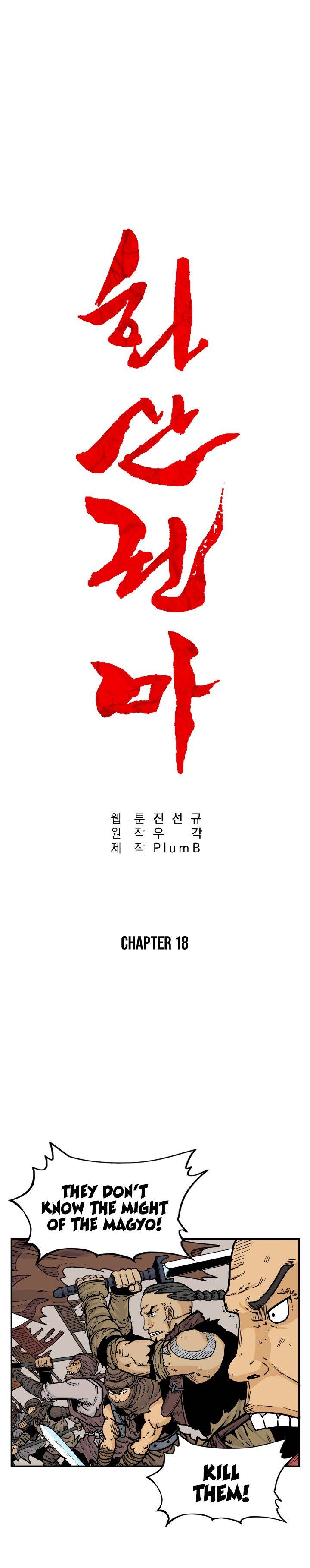 Page 2 of Chapter 18