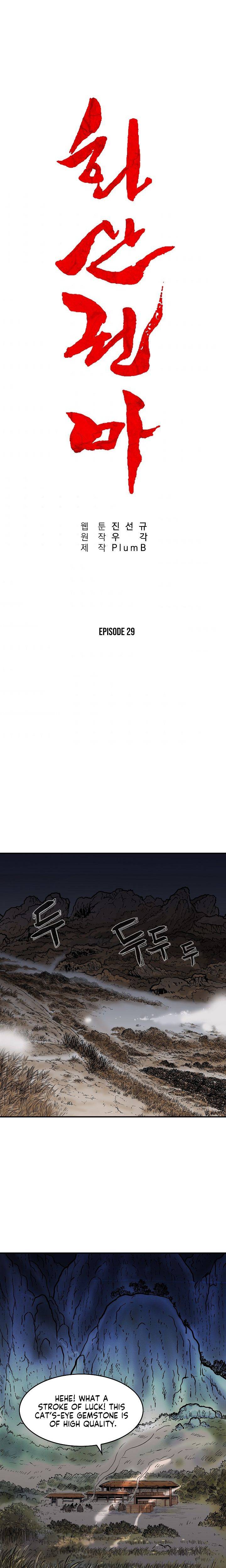 Page 2 of Chapter 29