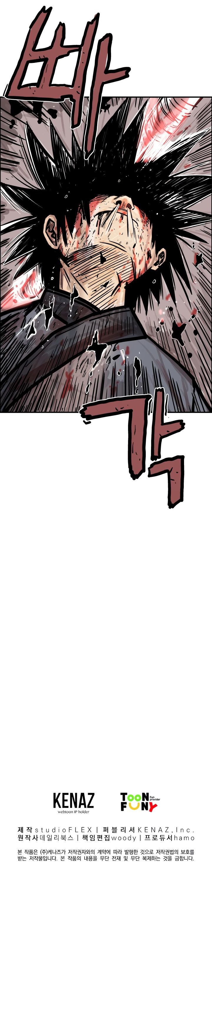 Page 13 of Chapter 7