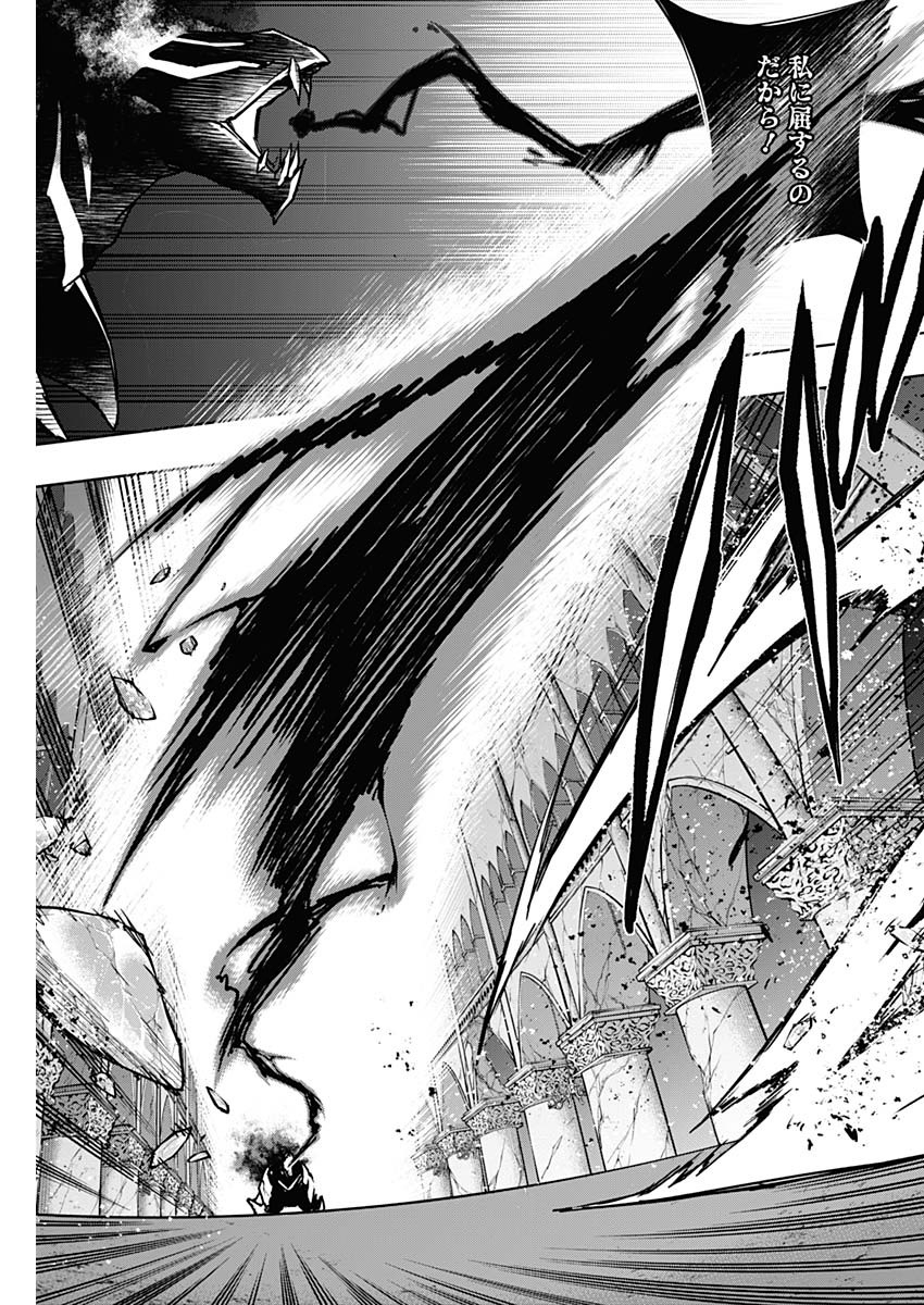 Page 11 of Chapter 107