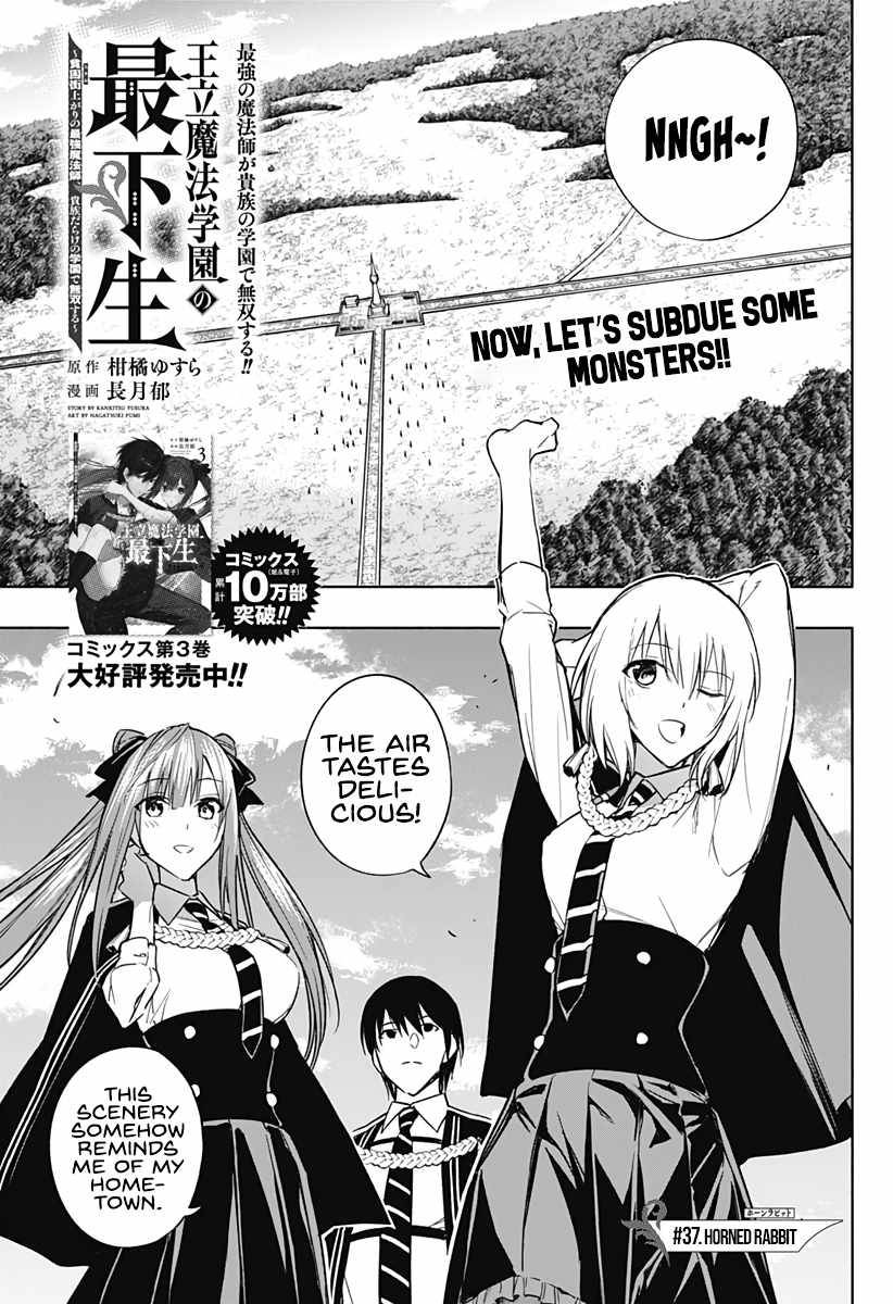 Page 2 of Chapter 37