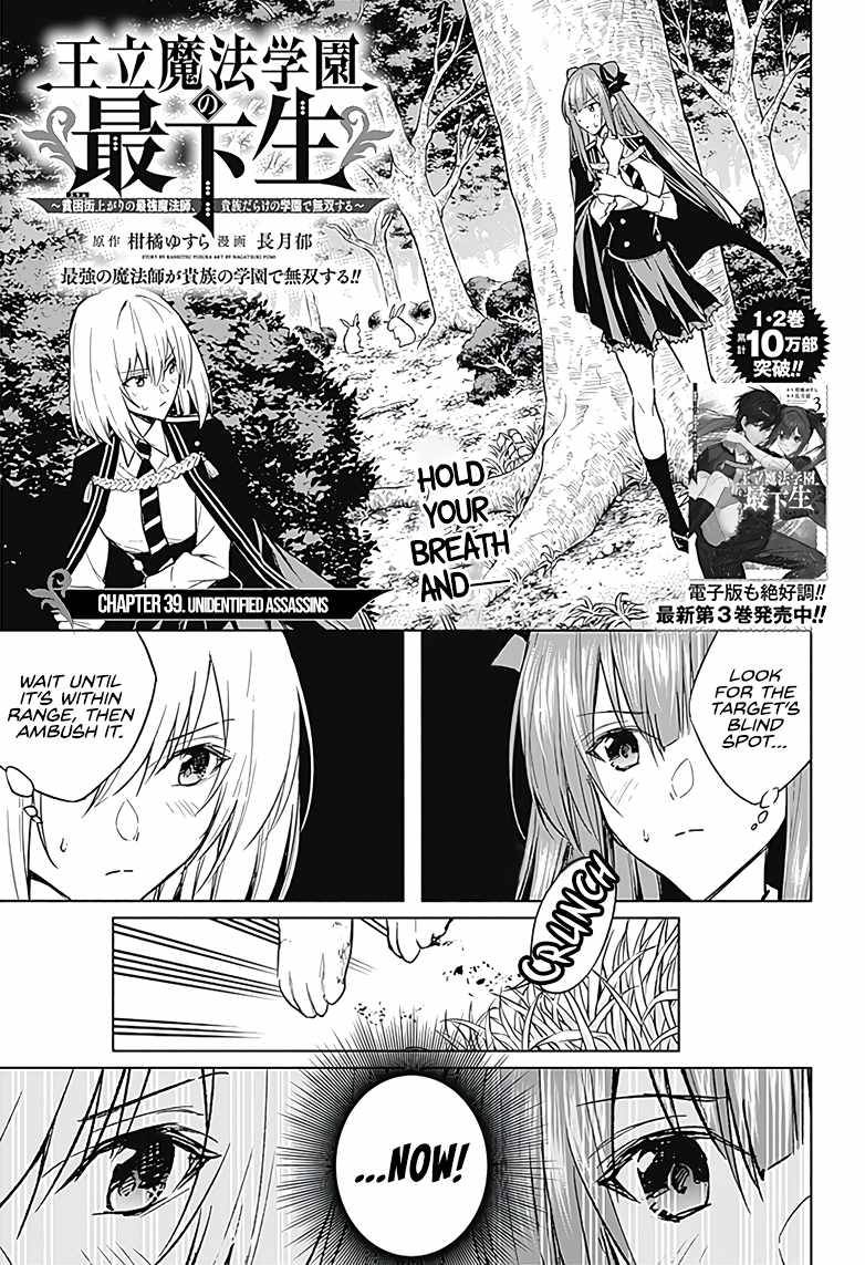 Page 2 of Chapter 39