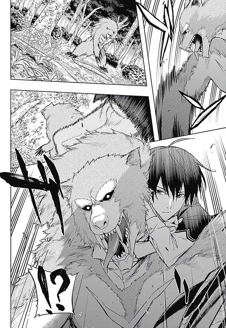 Page 11 of Chapter 39