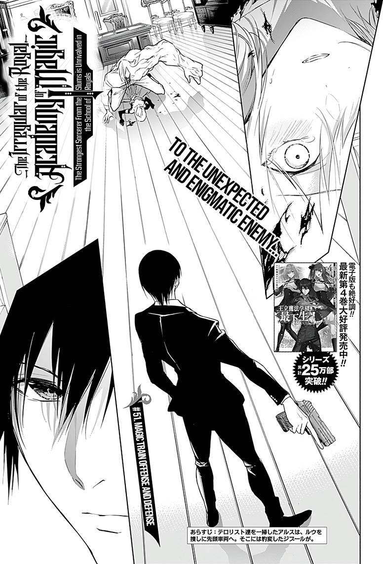 Page 1 of Chapter 51