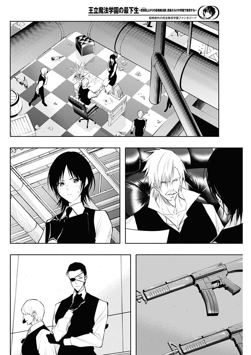 Page 14 of Chapter 71