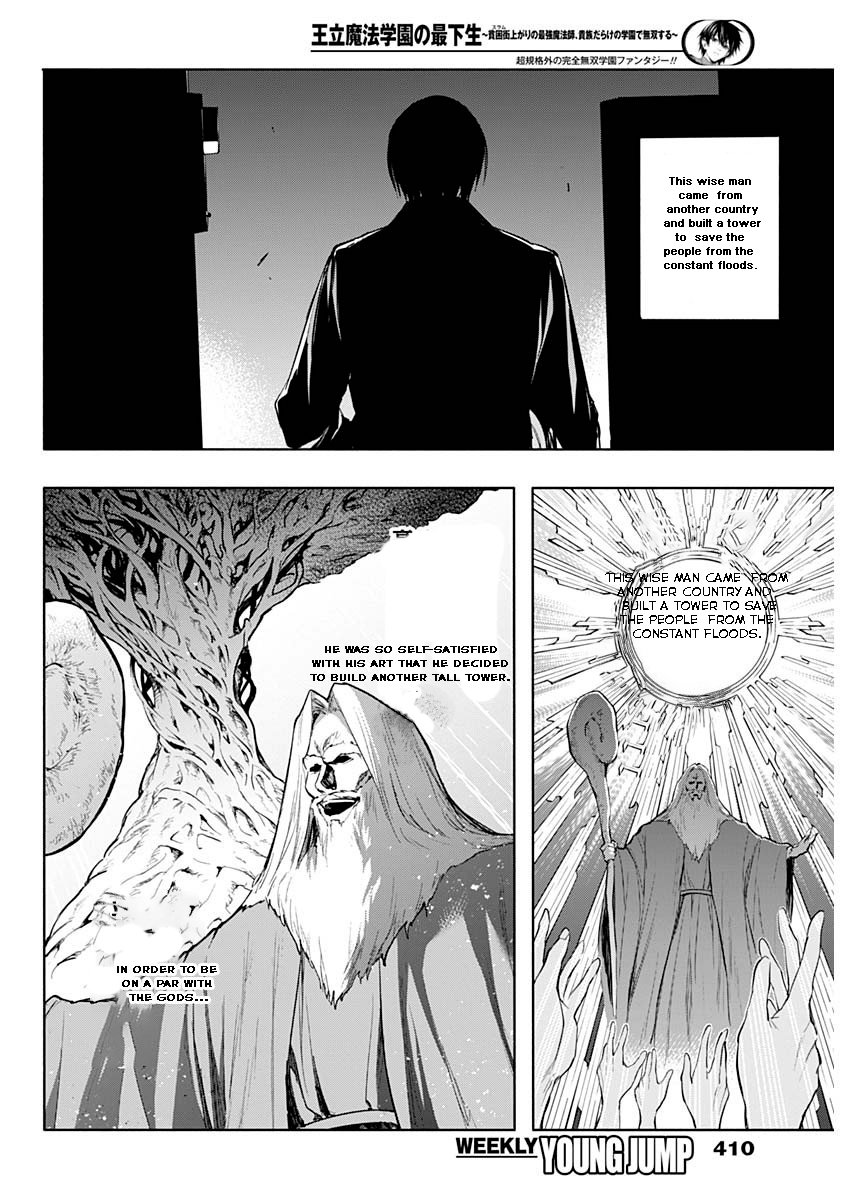 Page 14 of Chapter 77
