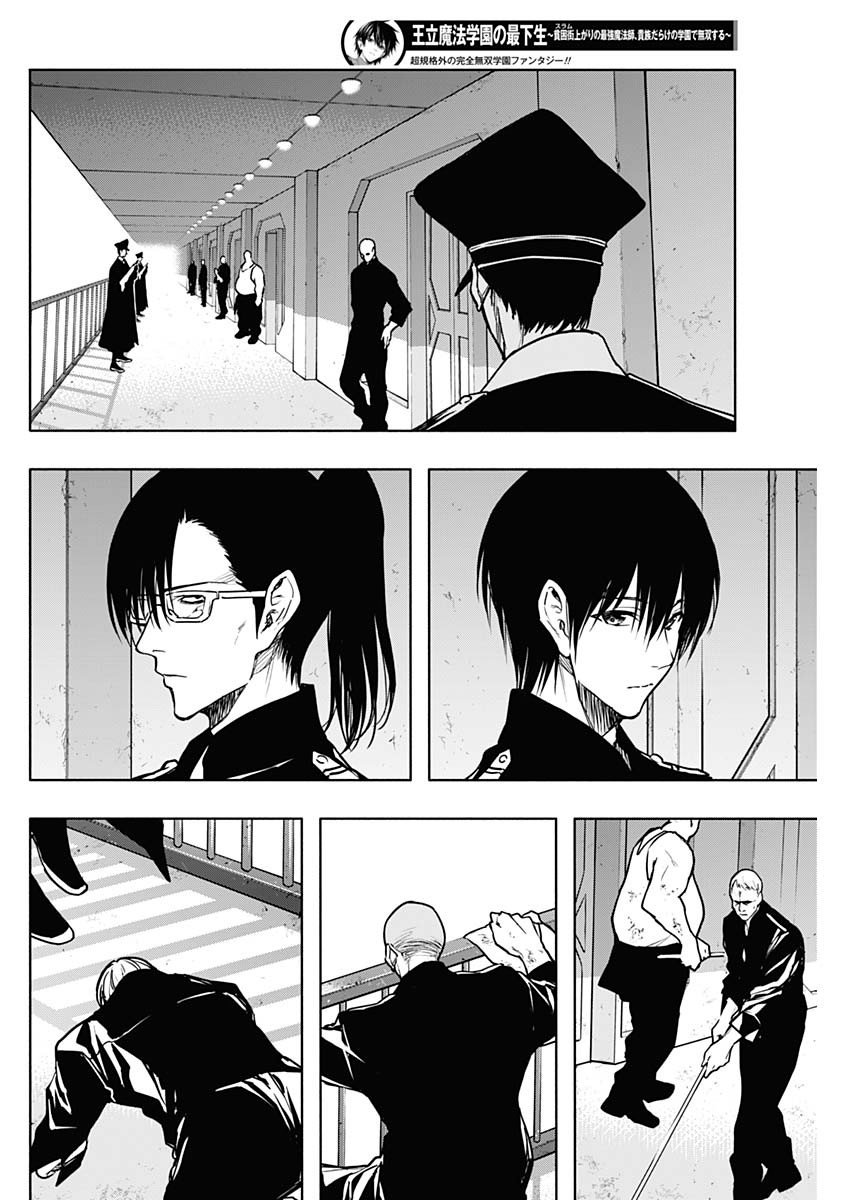 Page 14 of Chapter 92