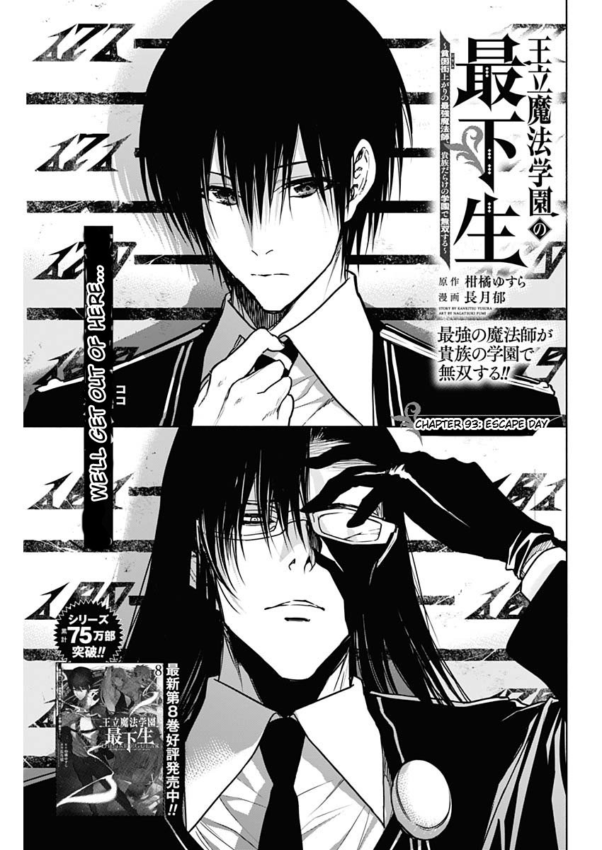 Page 3 of Chapter 93