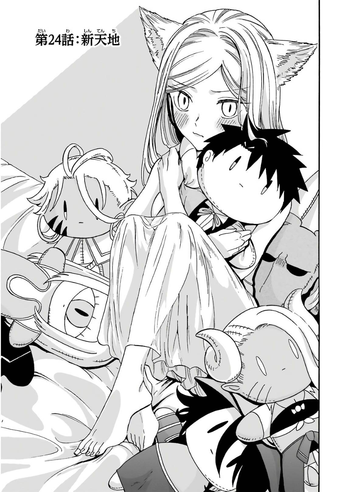 Page 6 of Chapter 24