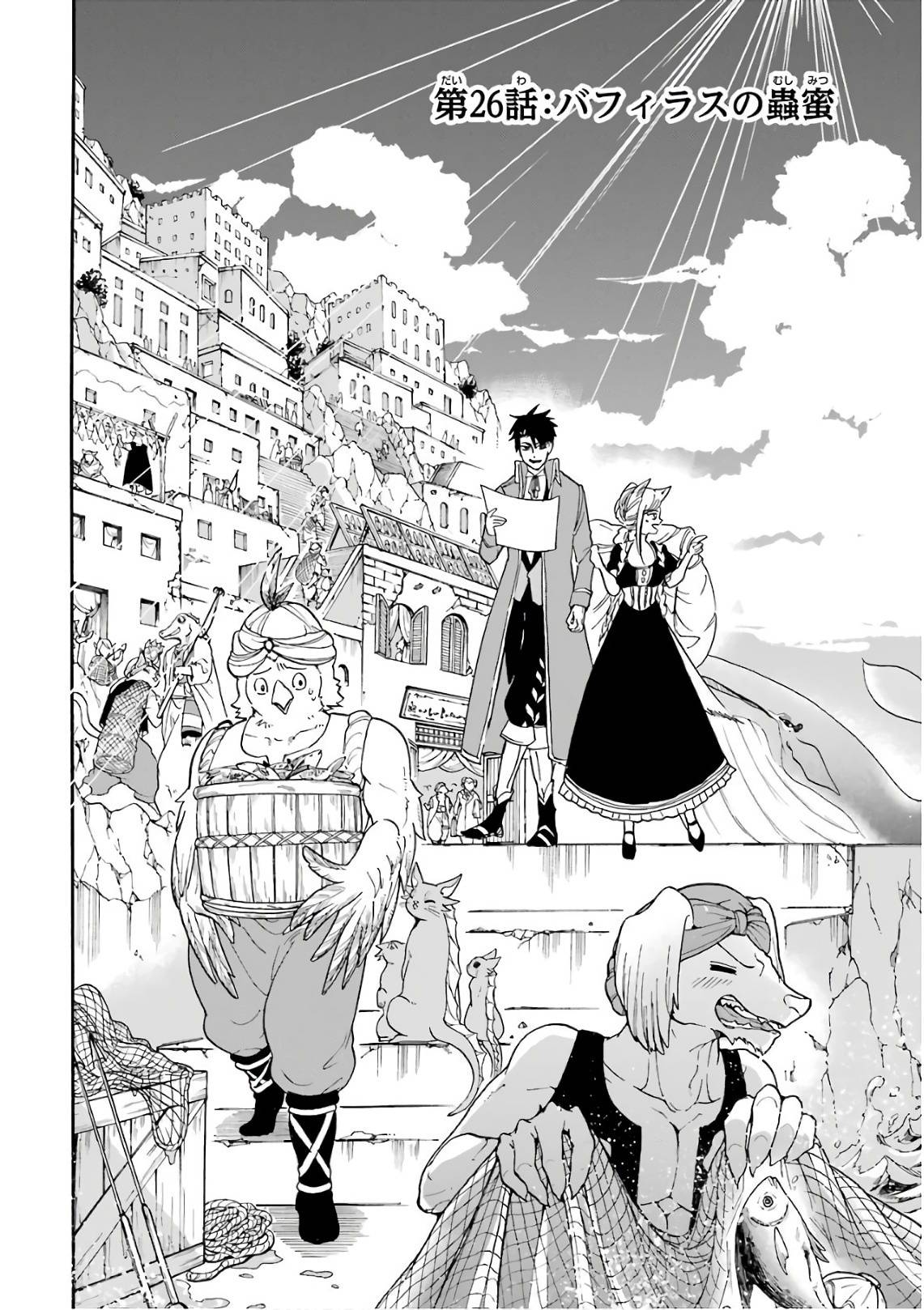 Page 2 of Chapter 26