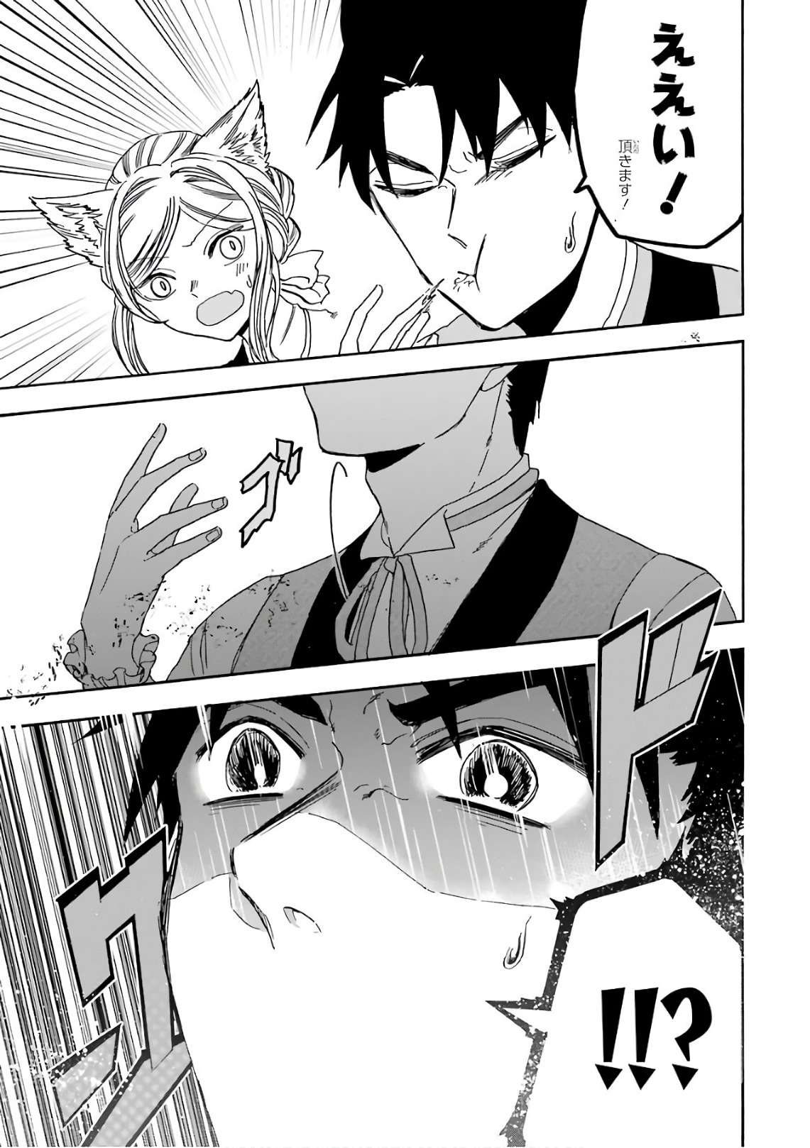 Page 19 of Chapter 27