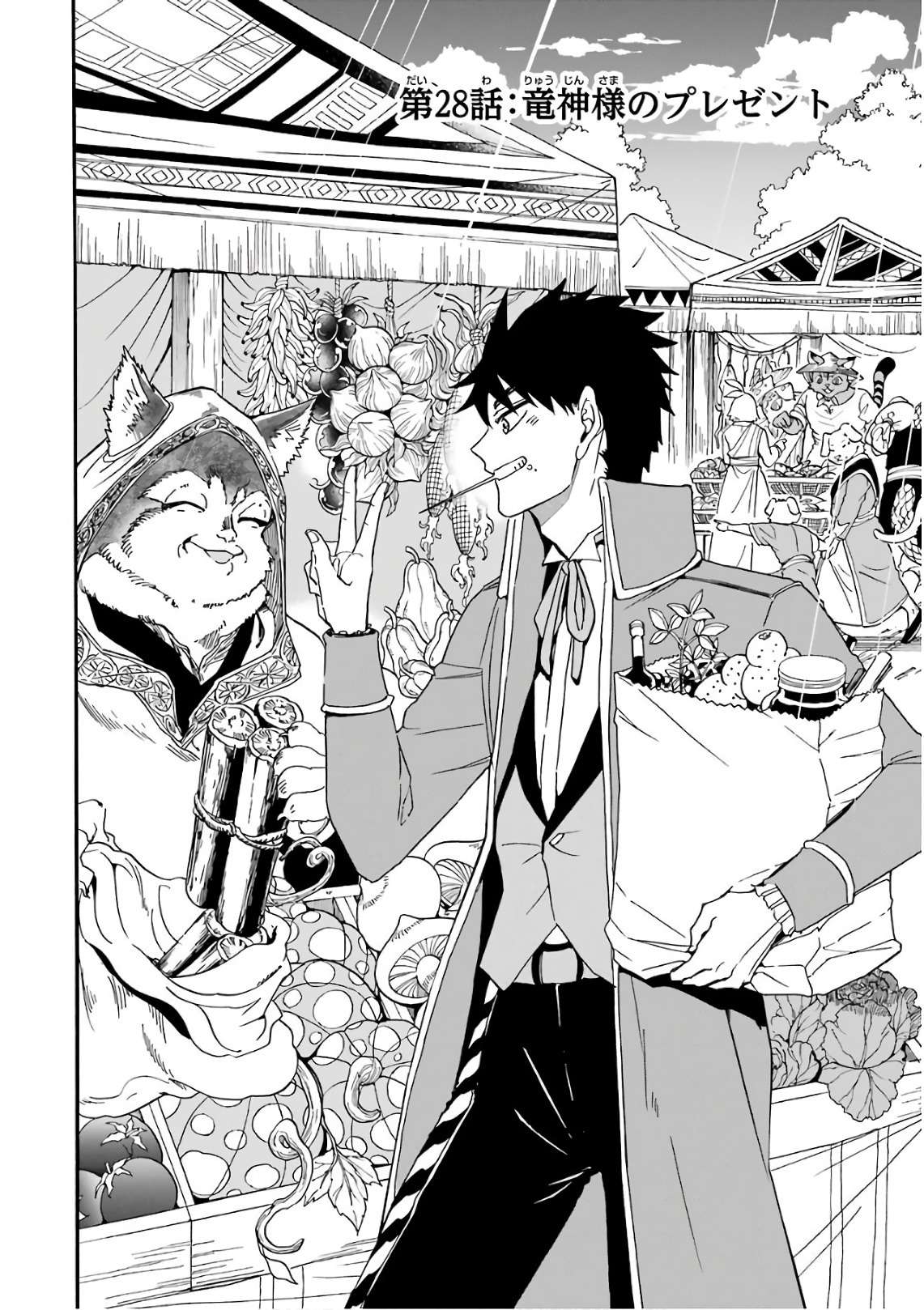 Page 2 of Chapter 28