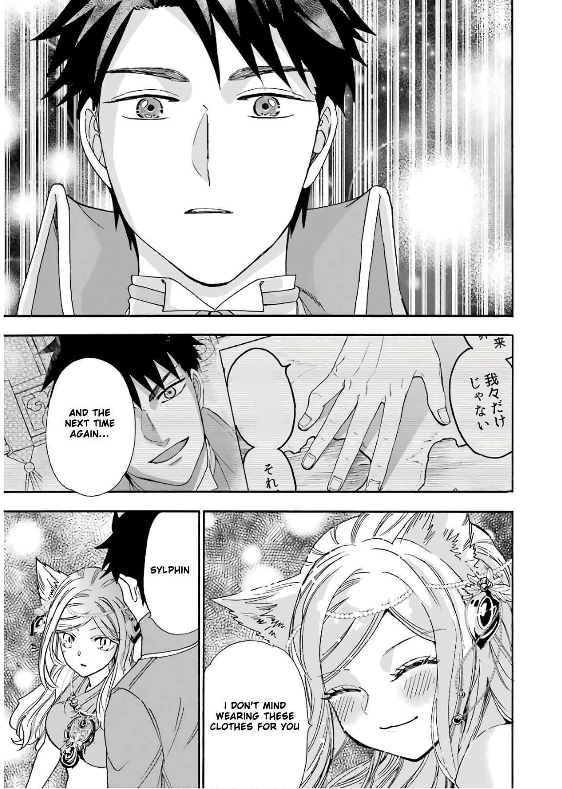 Page 20 of Chapter 32