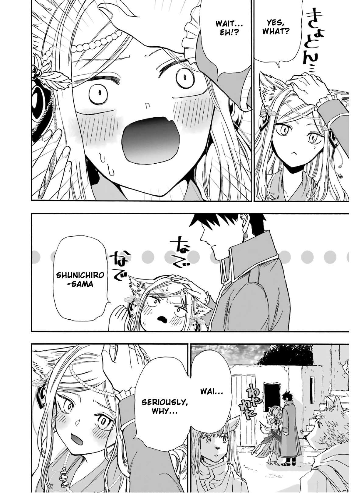 Page 21 of Chapter 32