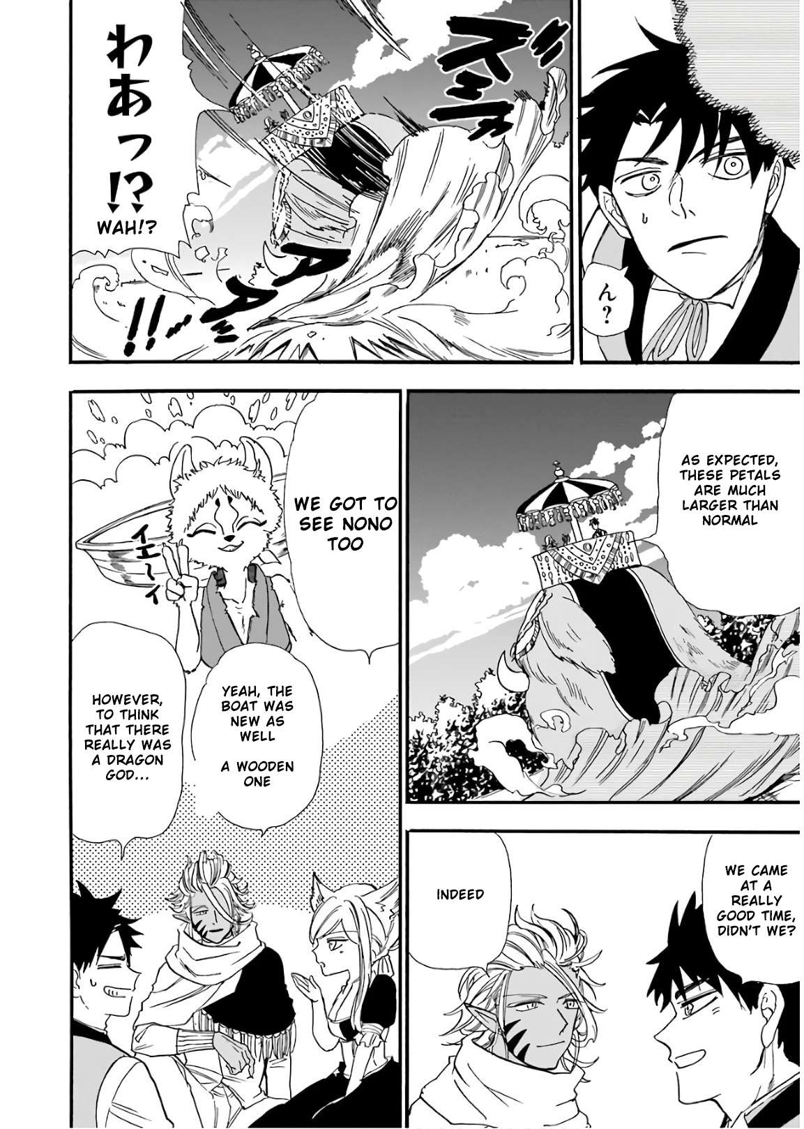 Page 5 of Chapter 33