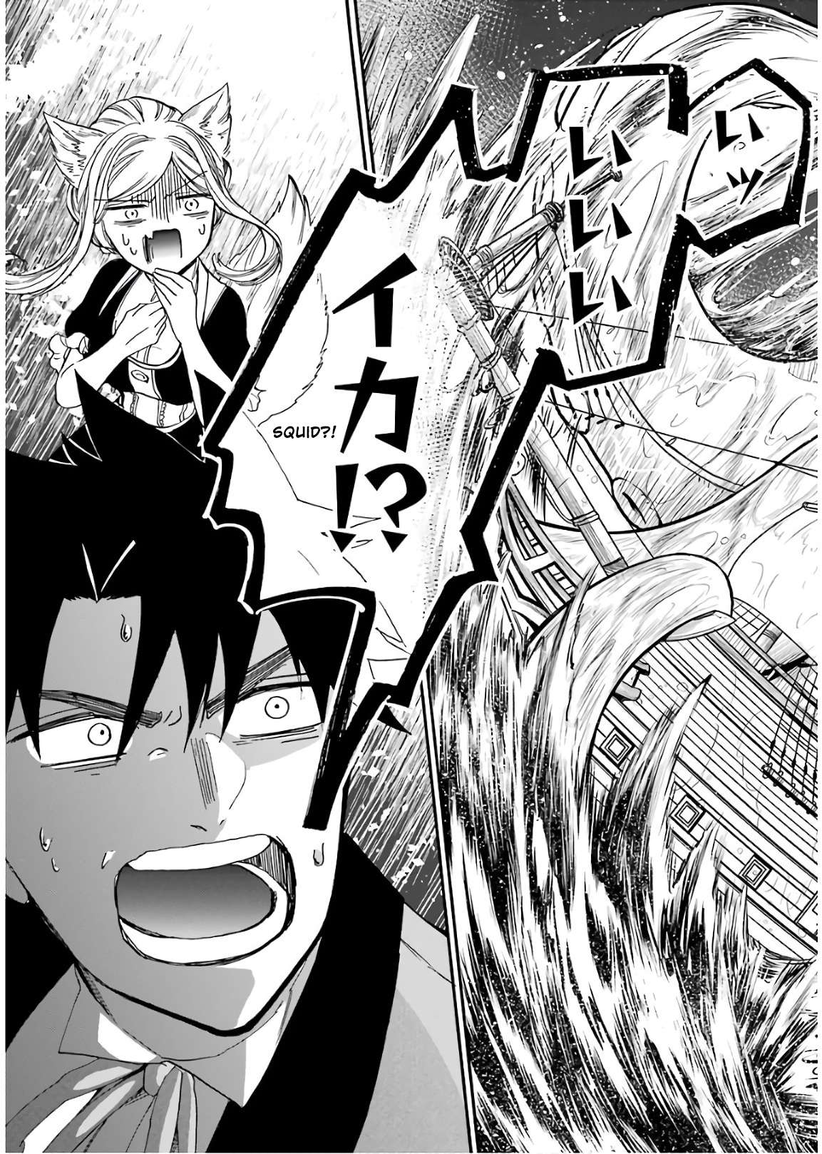 Page 14 of Chapter 33