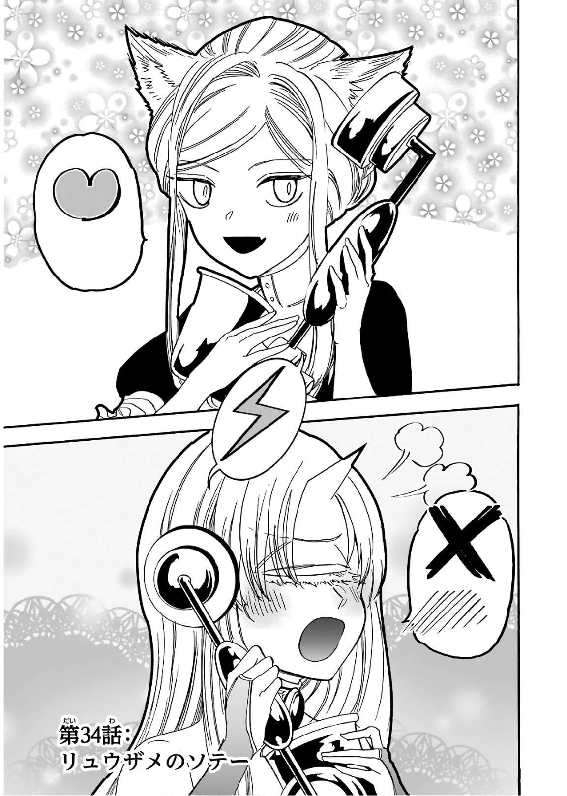Page 4 of Chapter 34