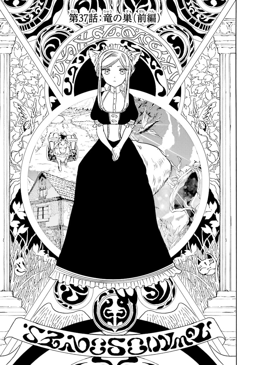 Page 10 of Chapter 37