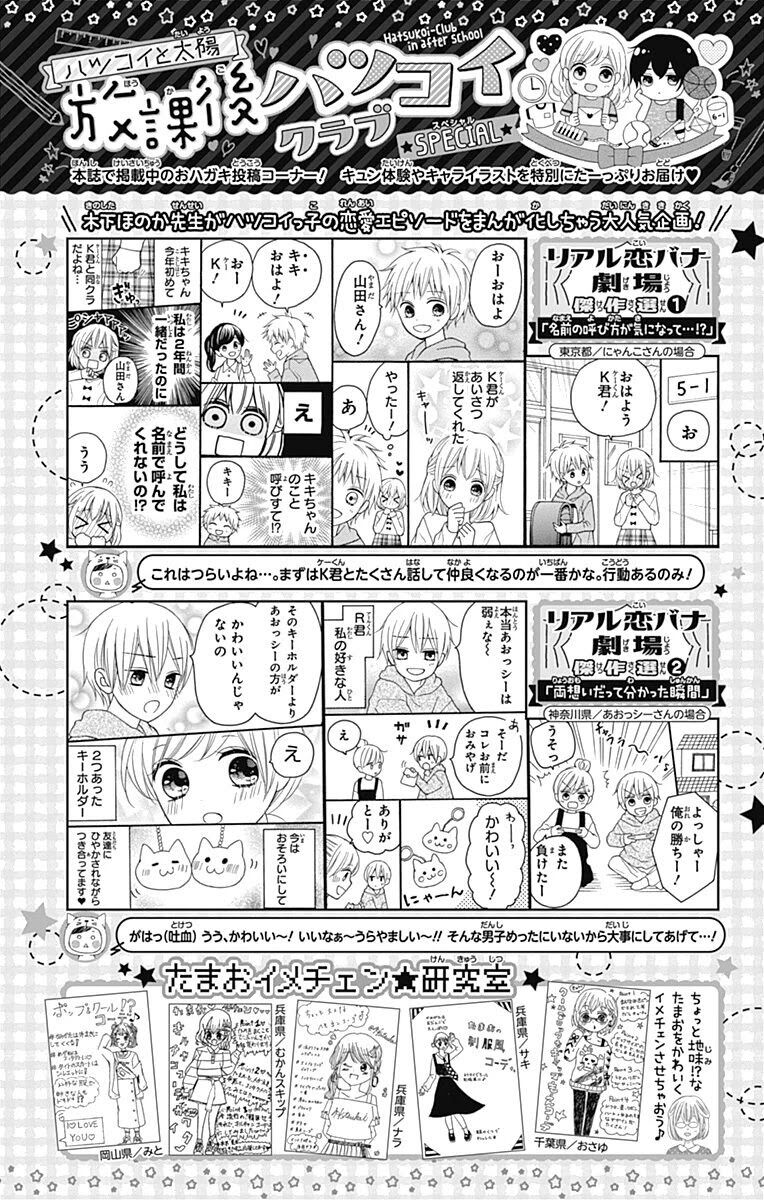 Page 39 of Chapter 16.5