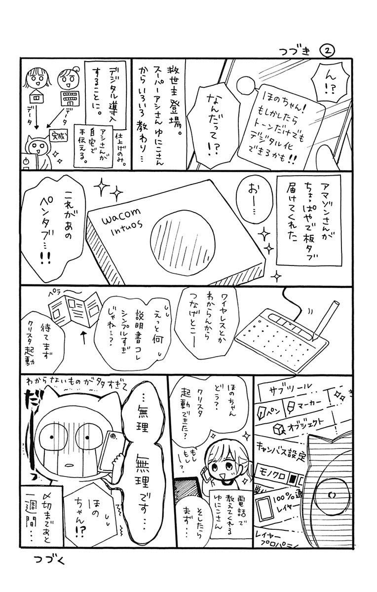 Page 3 of Chapter 22